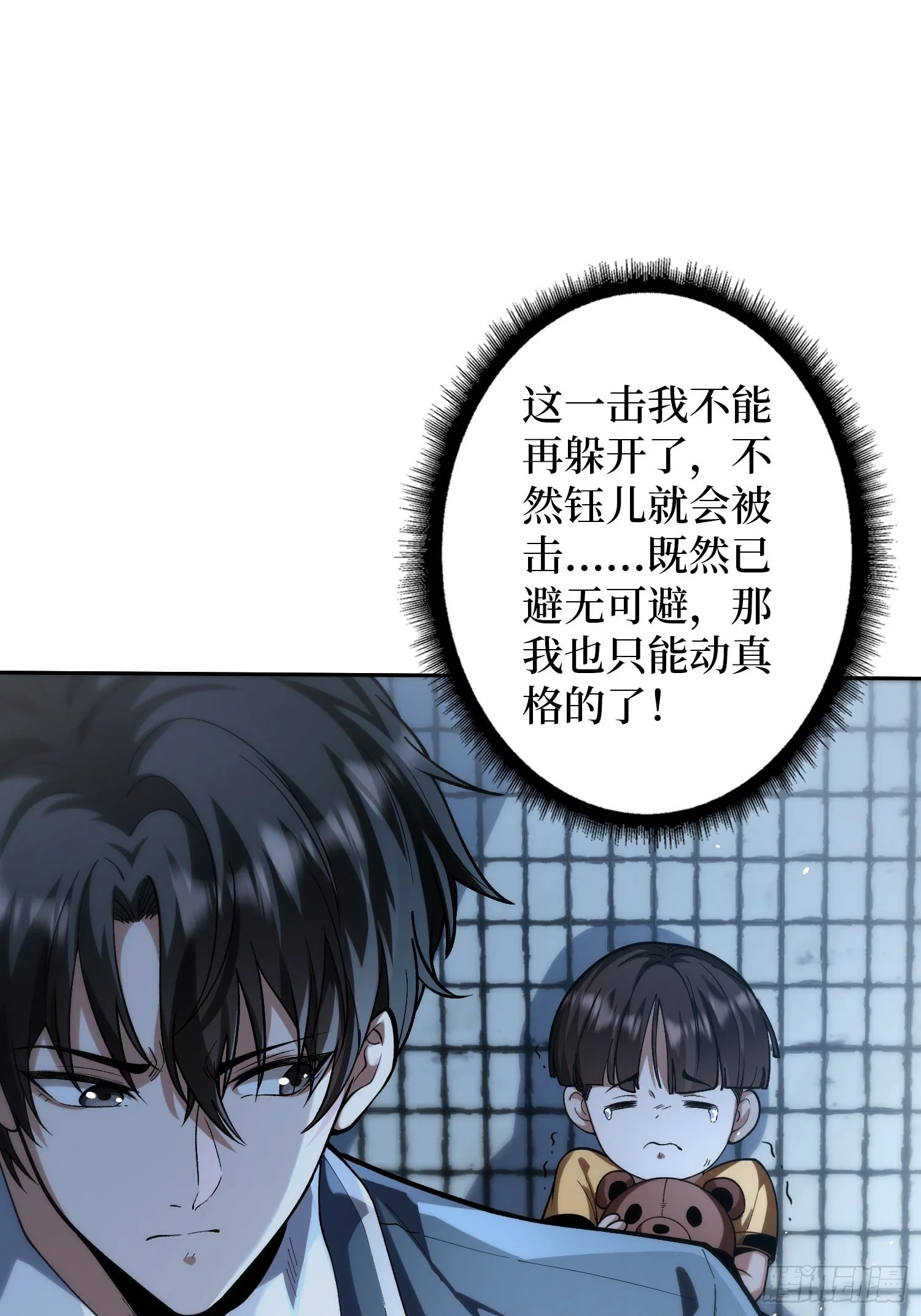 003 爆体的危机 第143页