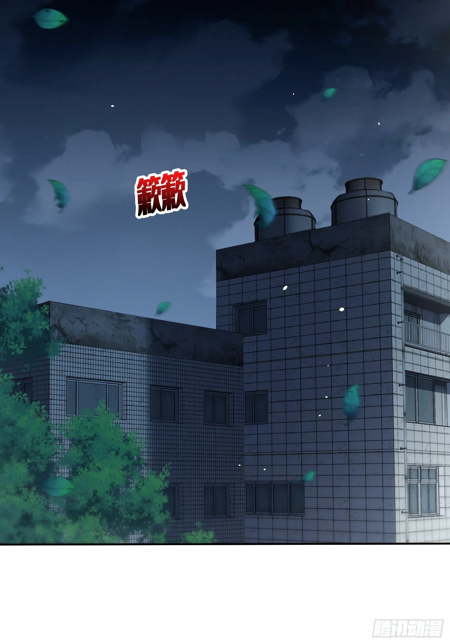 003 爆体的危机 第145页