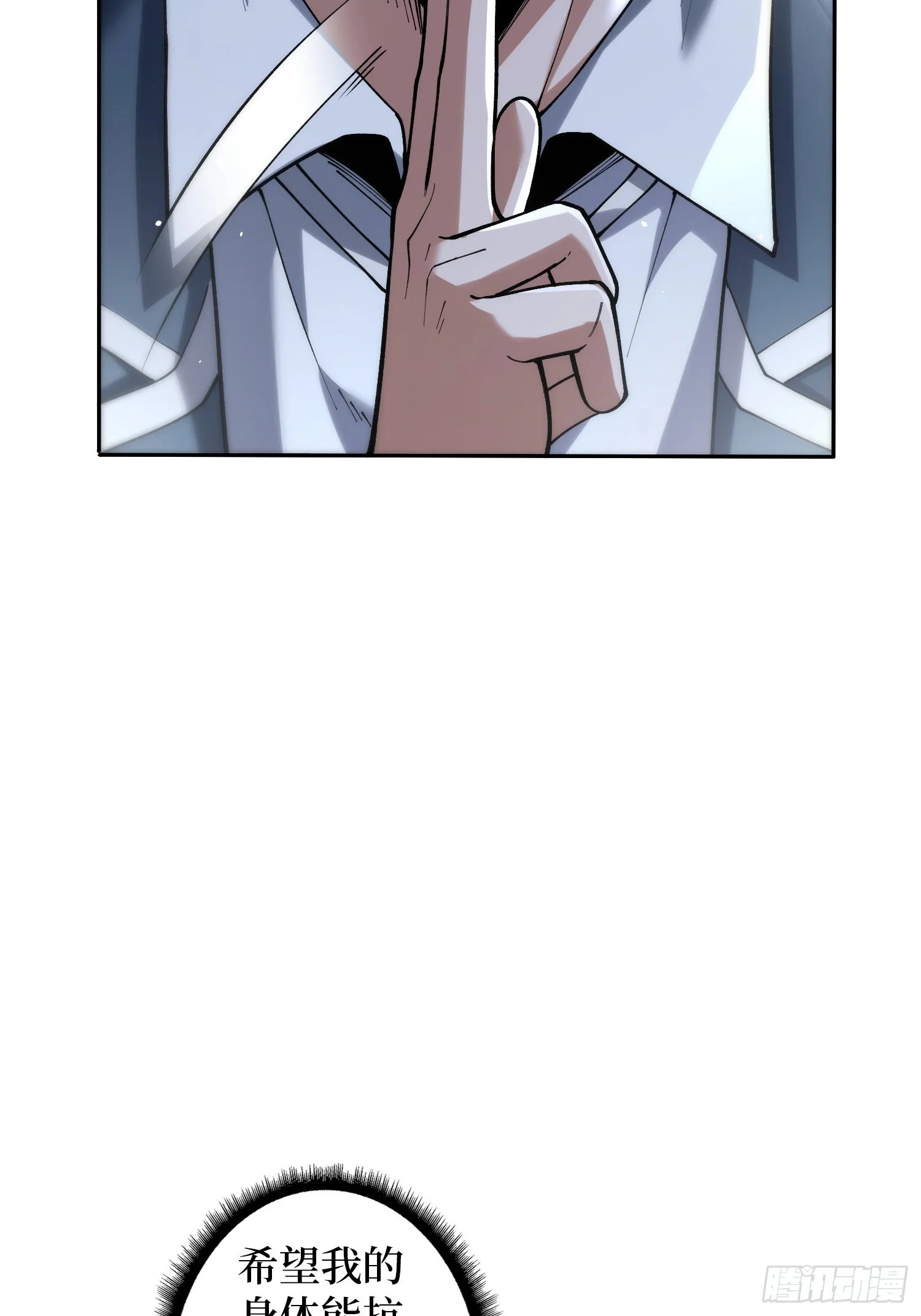 003 爆体的危机 第147页