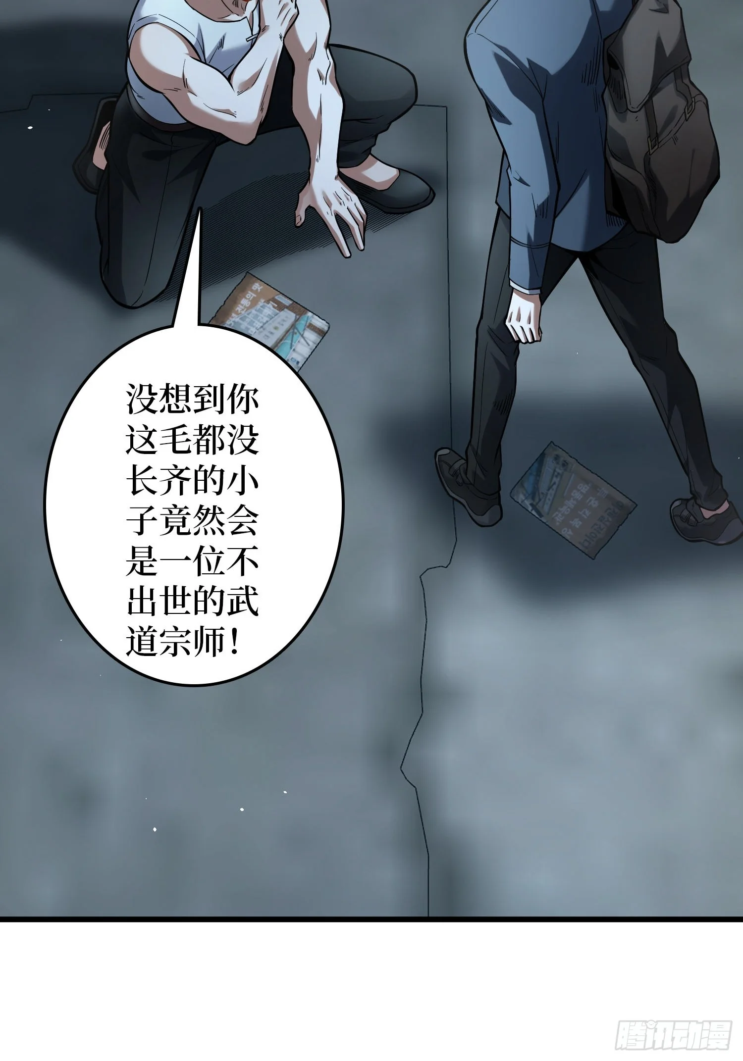 003 爆体的危机 第156页