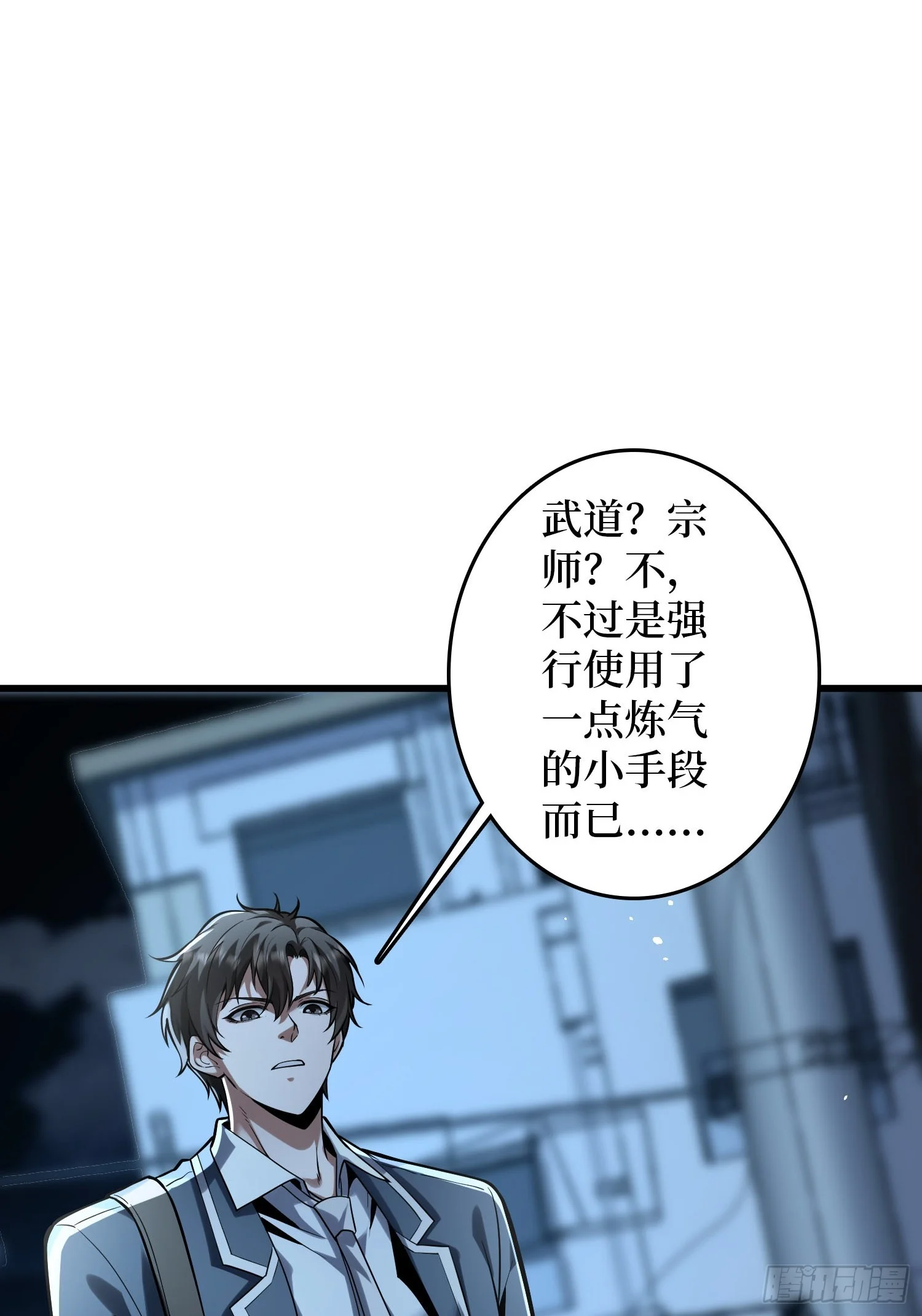 003 爆体的危机 第157页