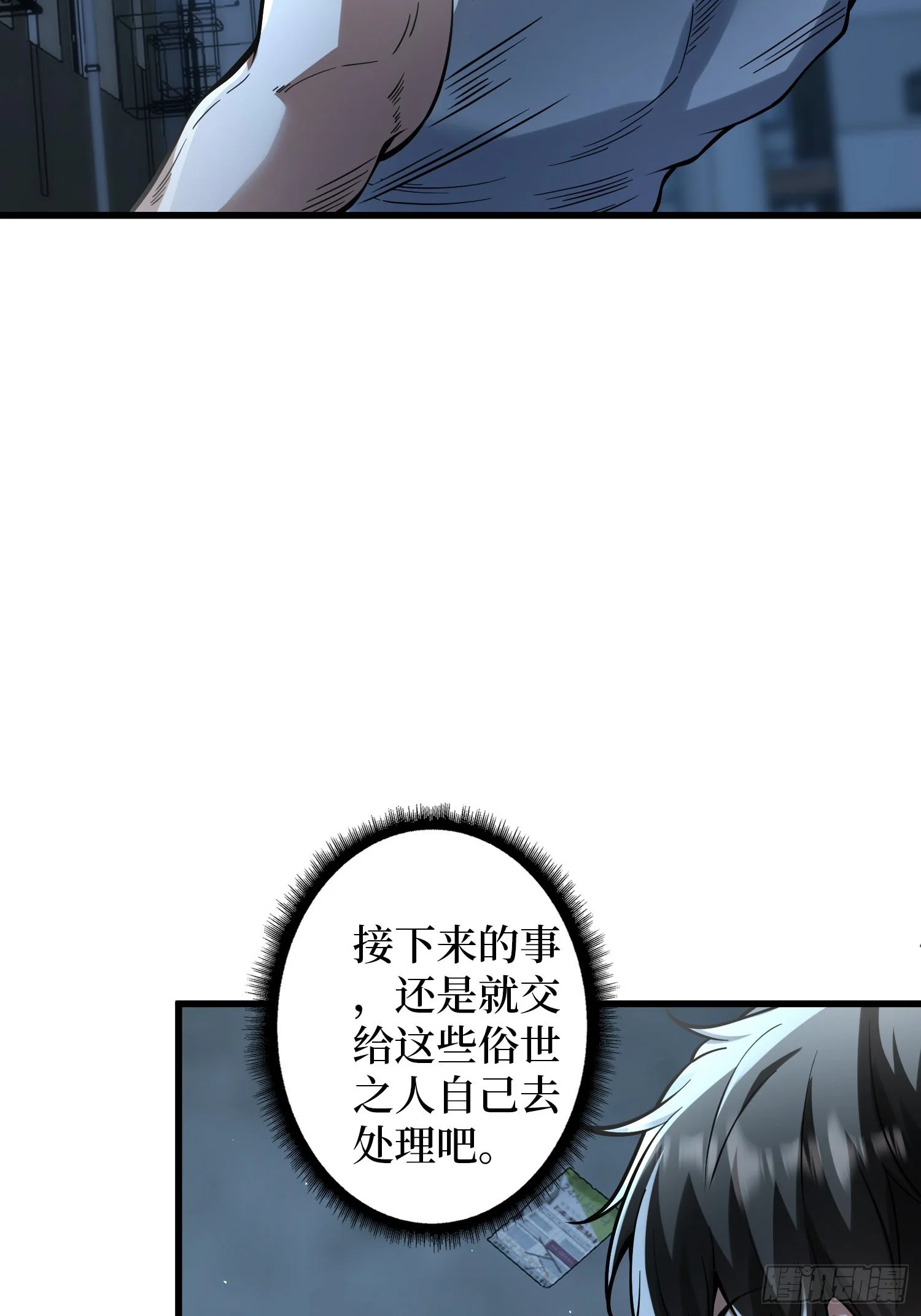 003 爆体的危机 第162页