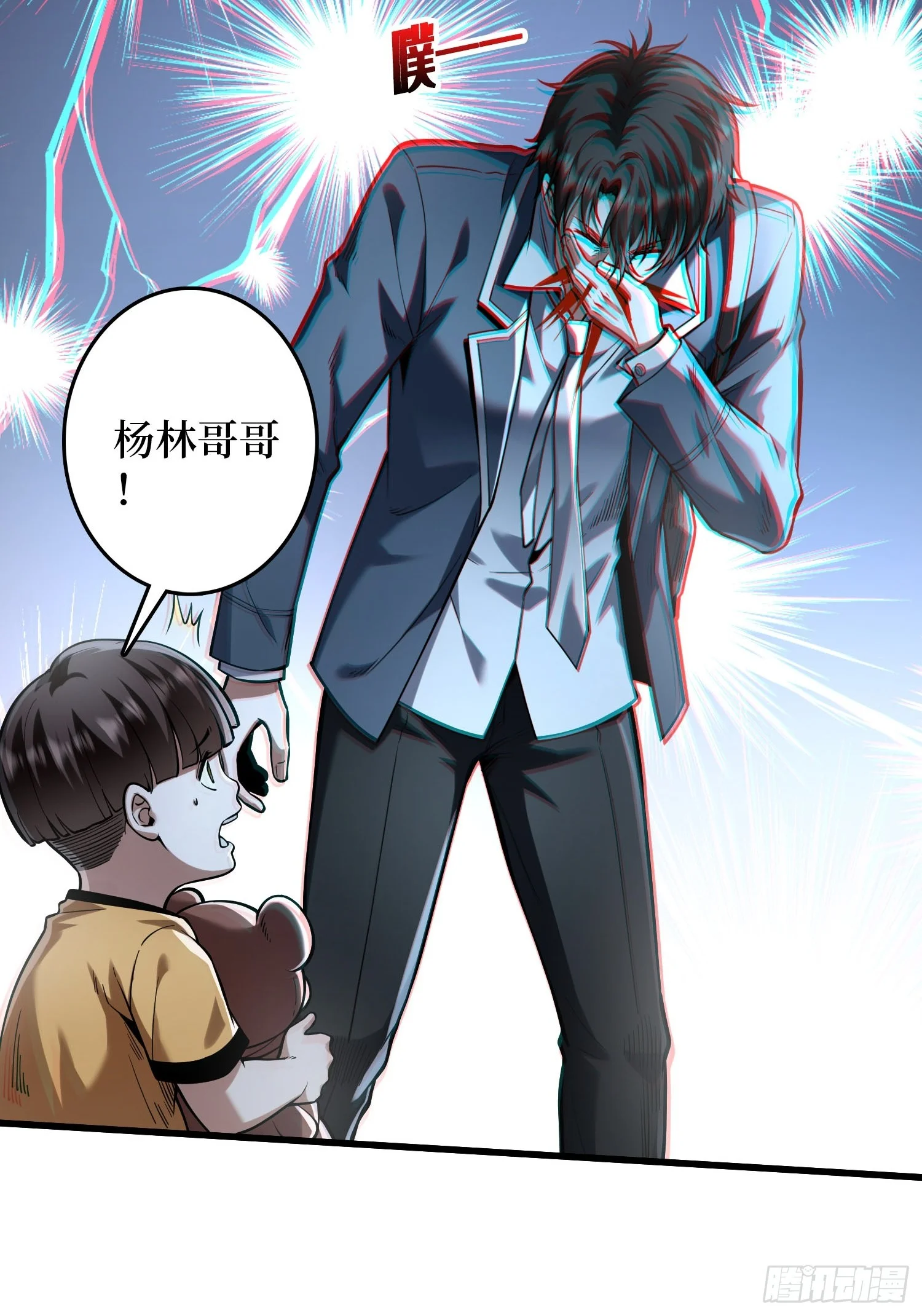 003 爆体的危机 第168页