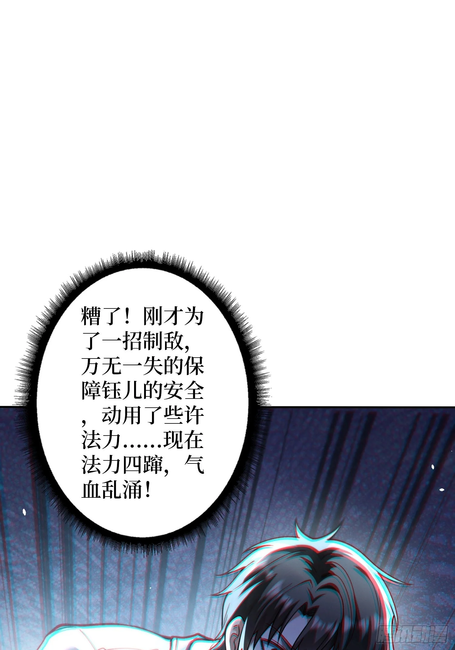 003 爆体的危机 第169页