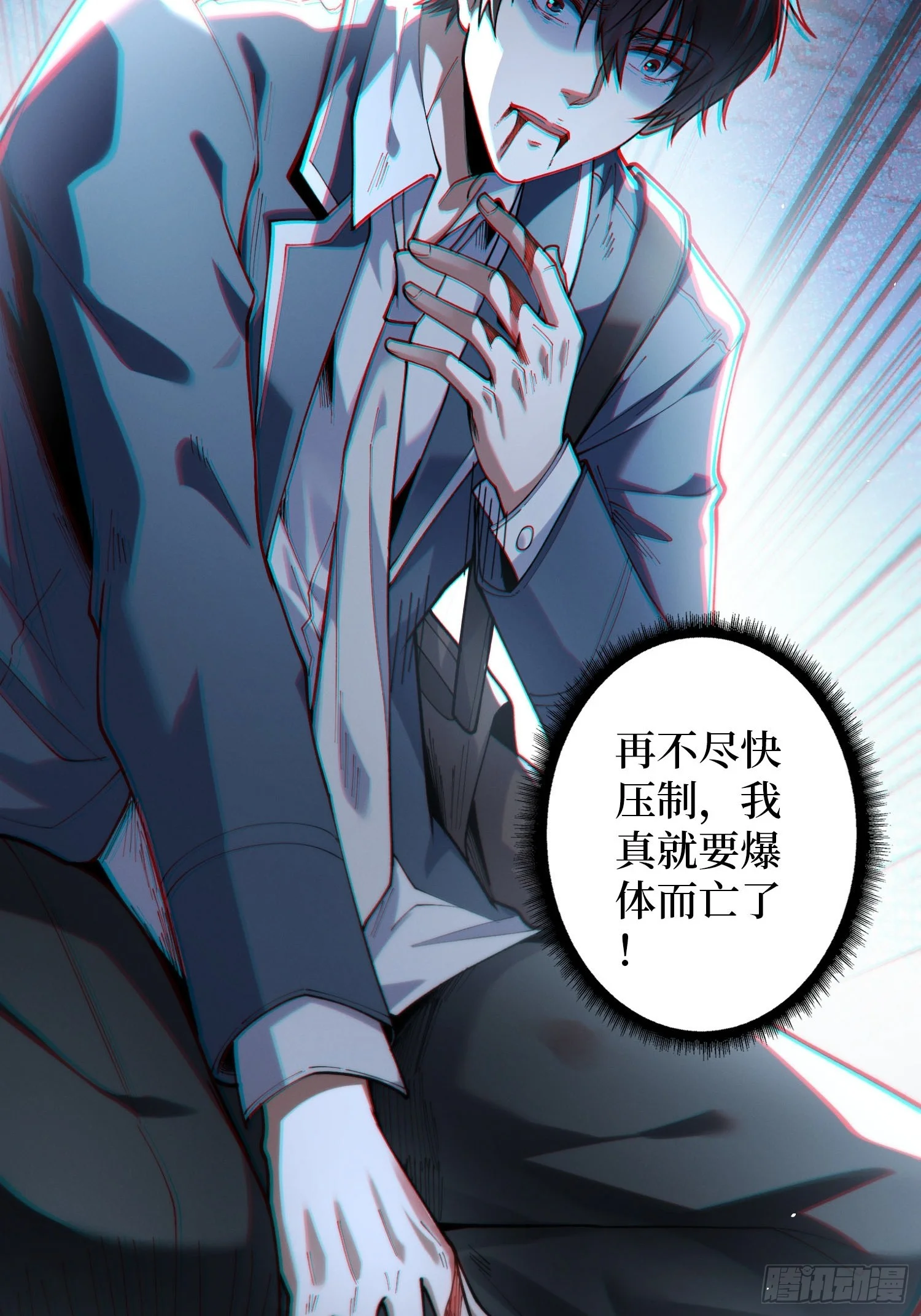 003 爆体的危机 第170页
