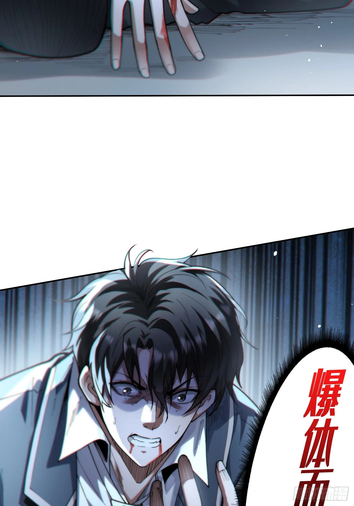 003 爆体的危机 第171页
