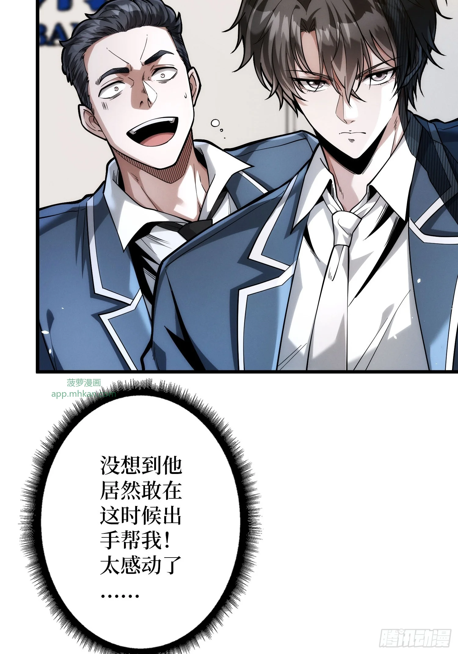 011星星之火 第4页