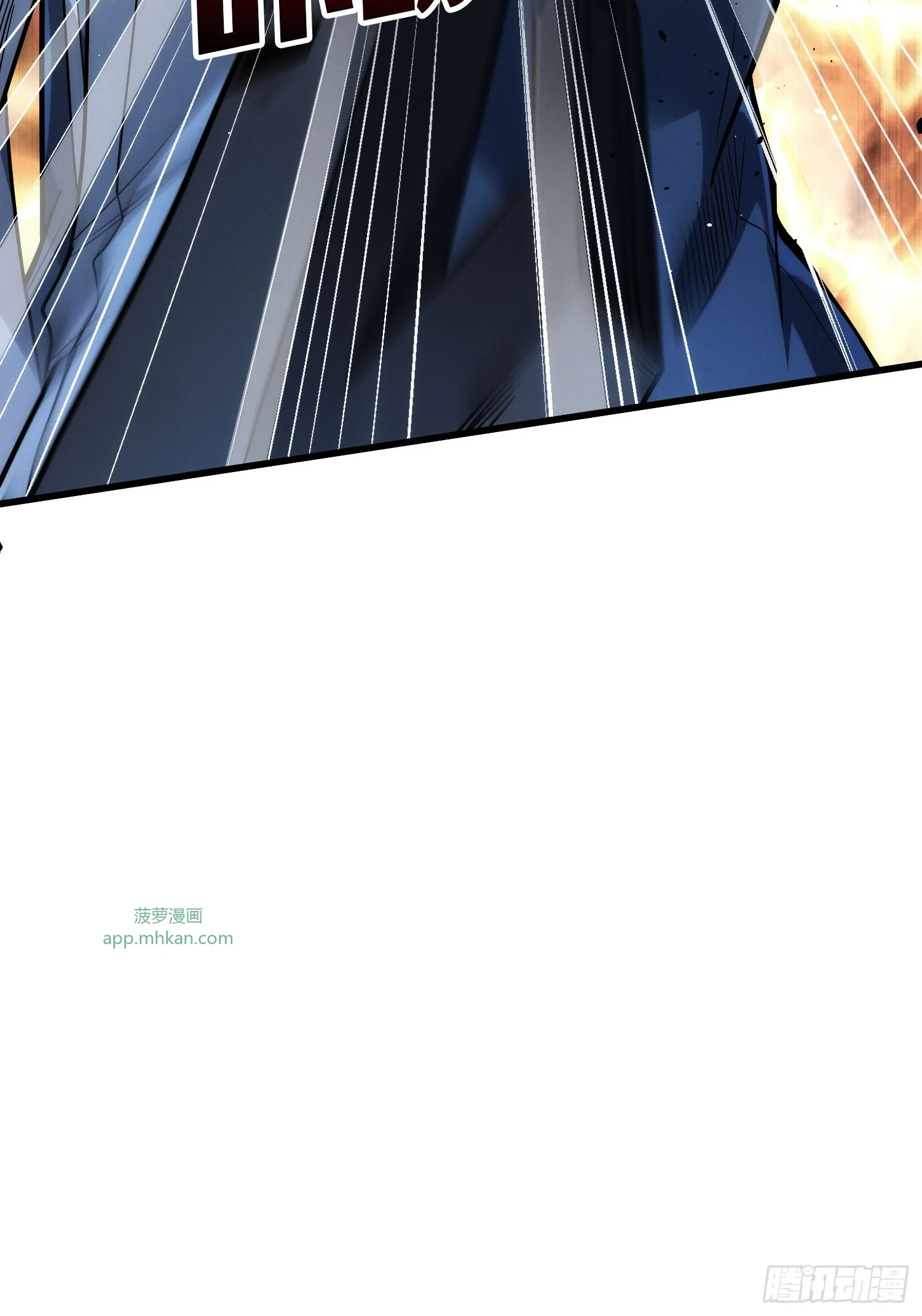 011星星之火 第14页