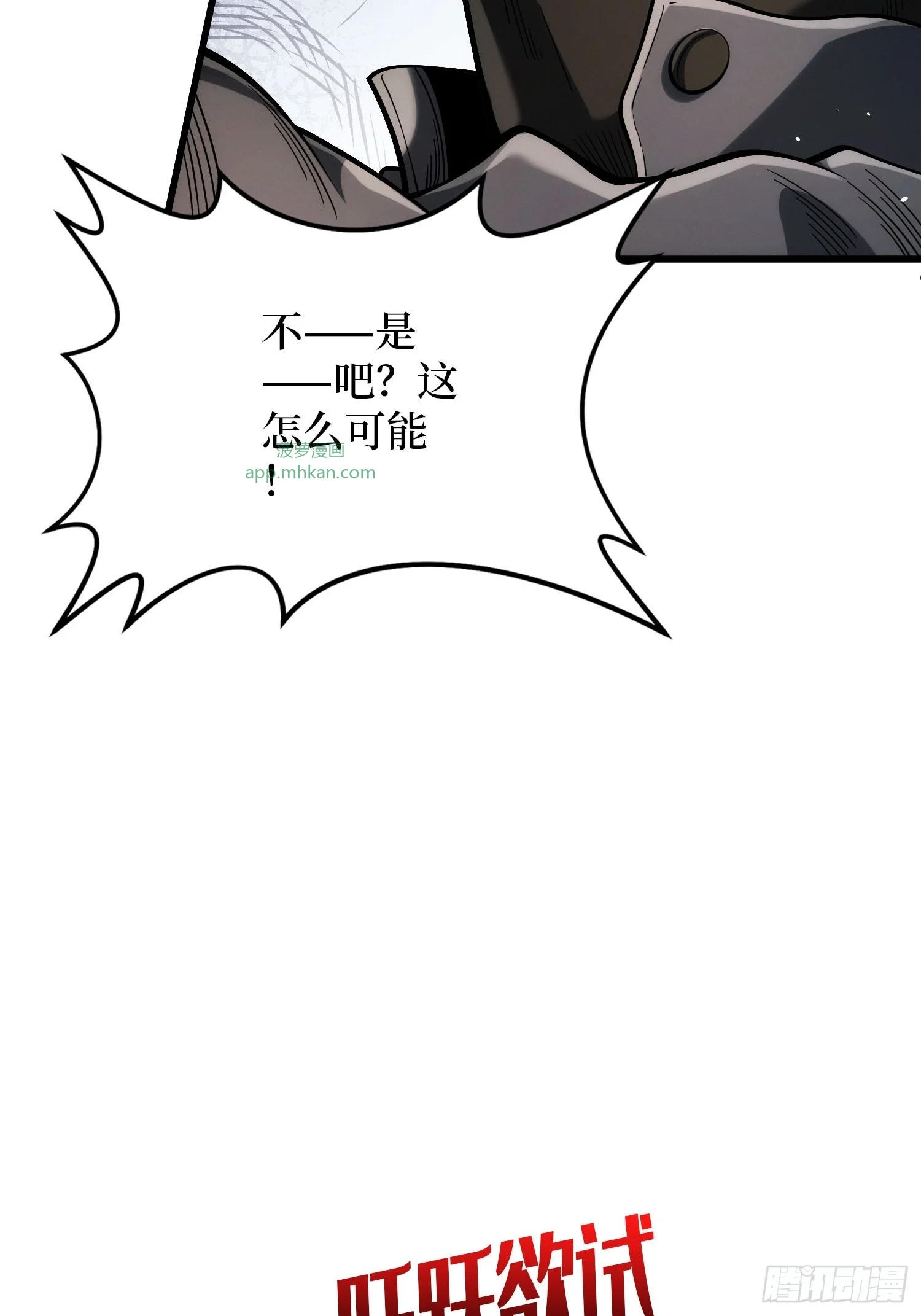 011星星之火 第16页