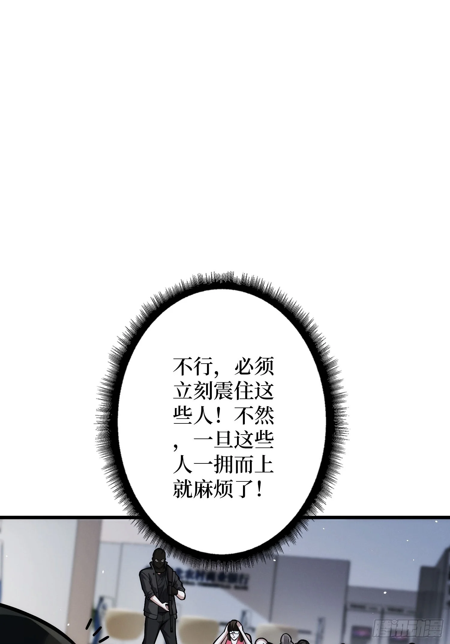 011星星之火 第18页