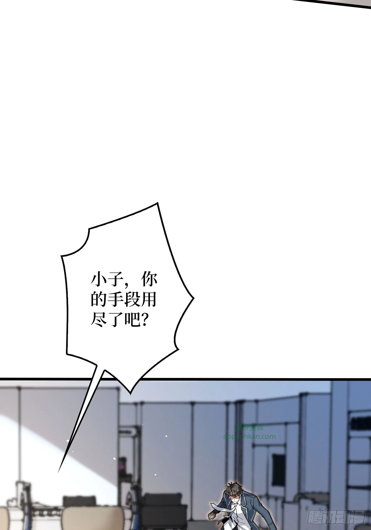 011星星之火 第47页
