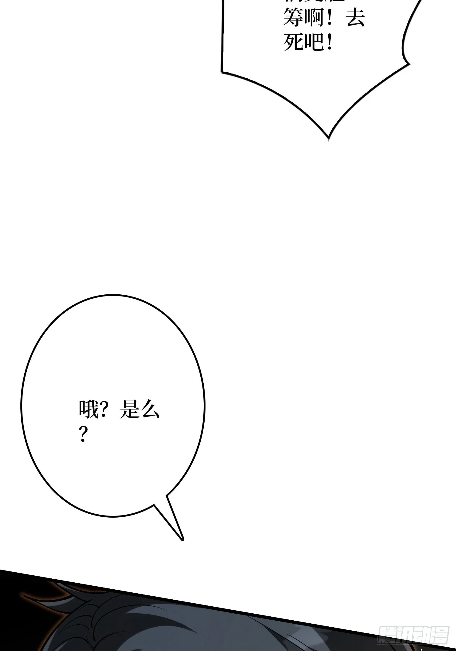 011星星之火 第49页
