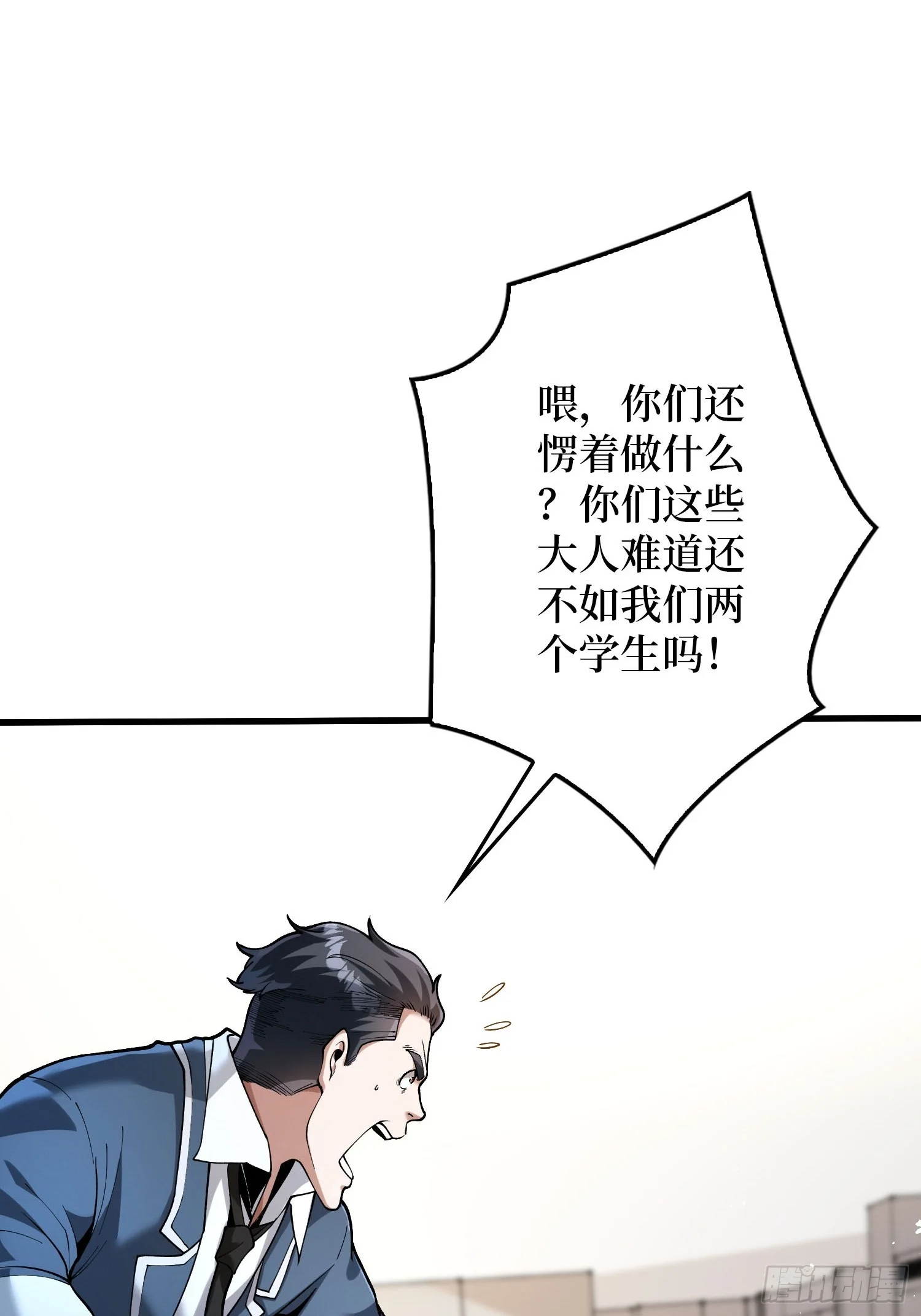 011星星之火 第55页