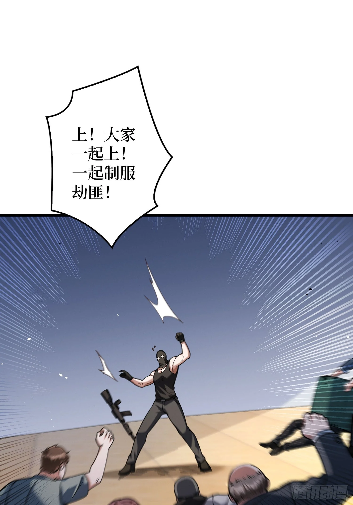 011星星之火 第57页