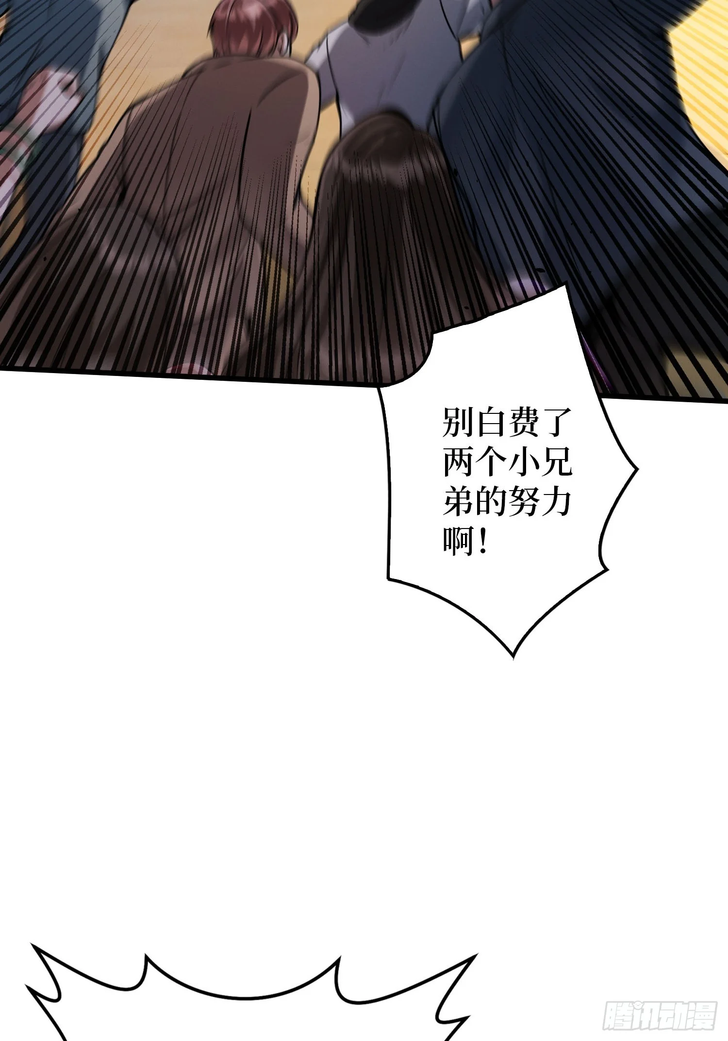 011星星之火 第58页