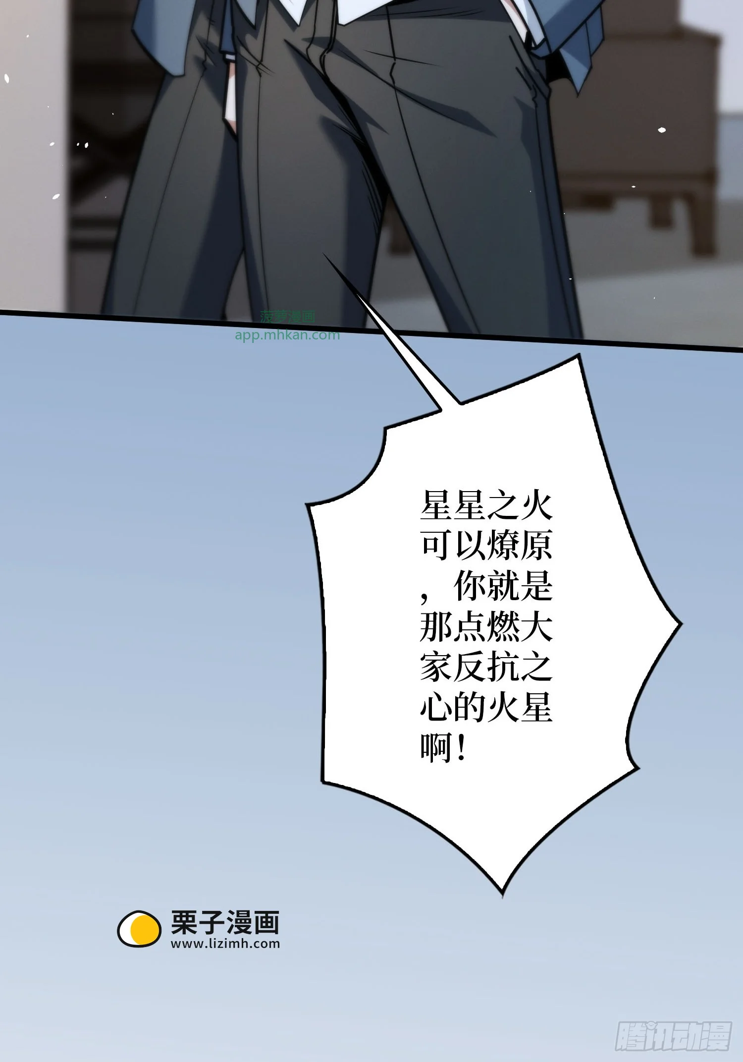011星星之火 第62页