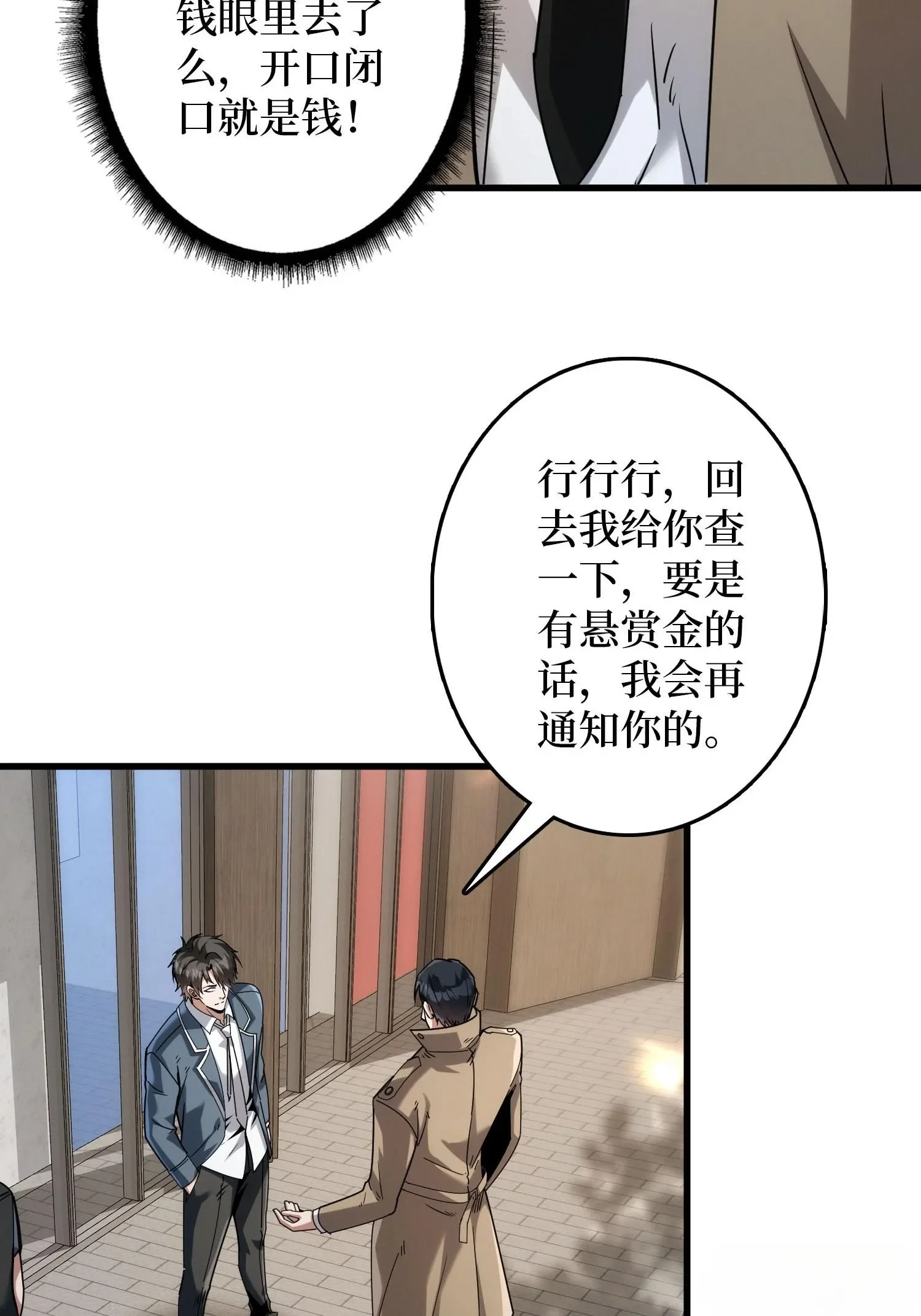 011星星之火 第74页