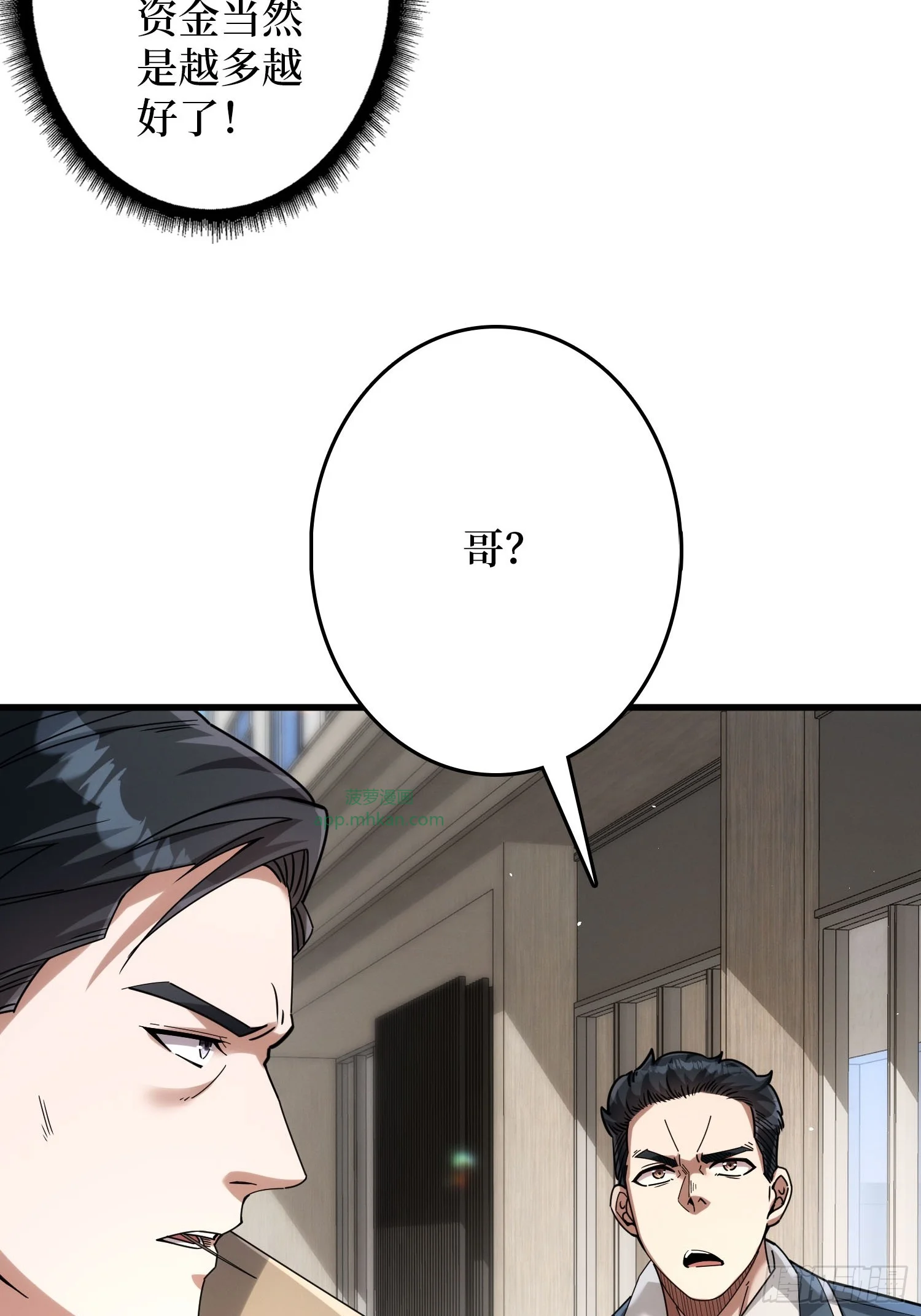 011星星之火 第77页