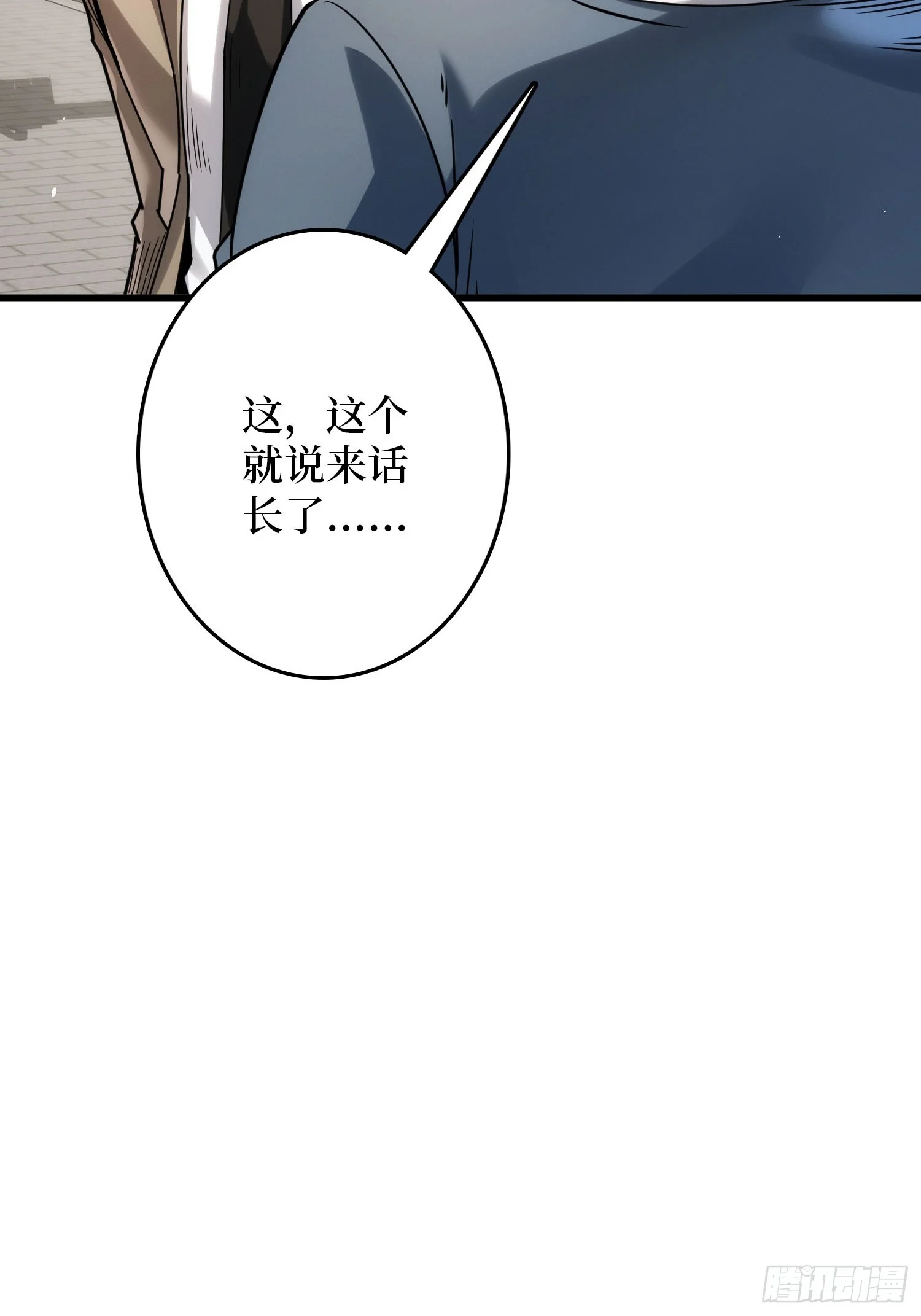 011星星之火 第80页