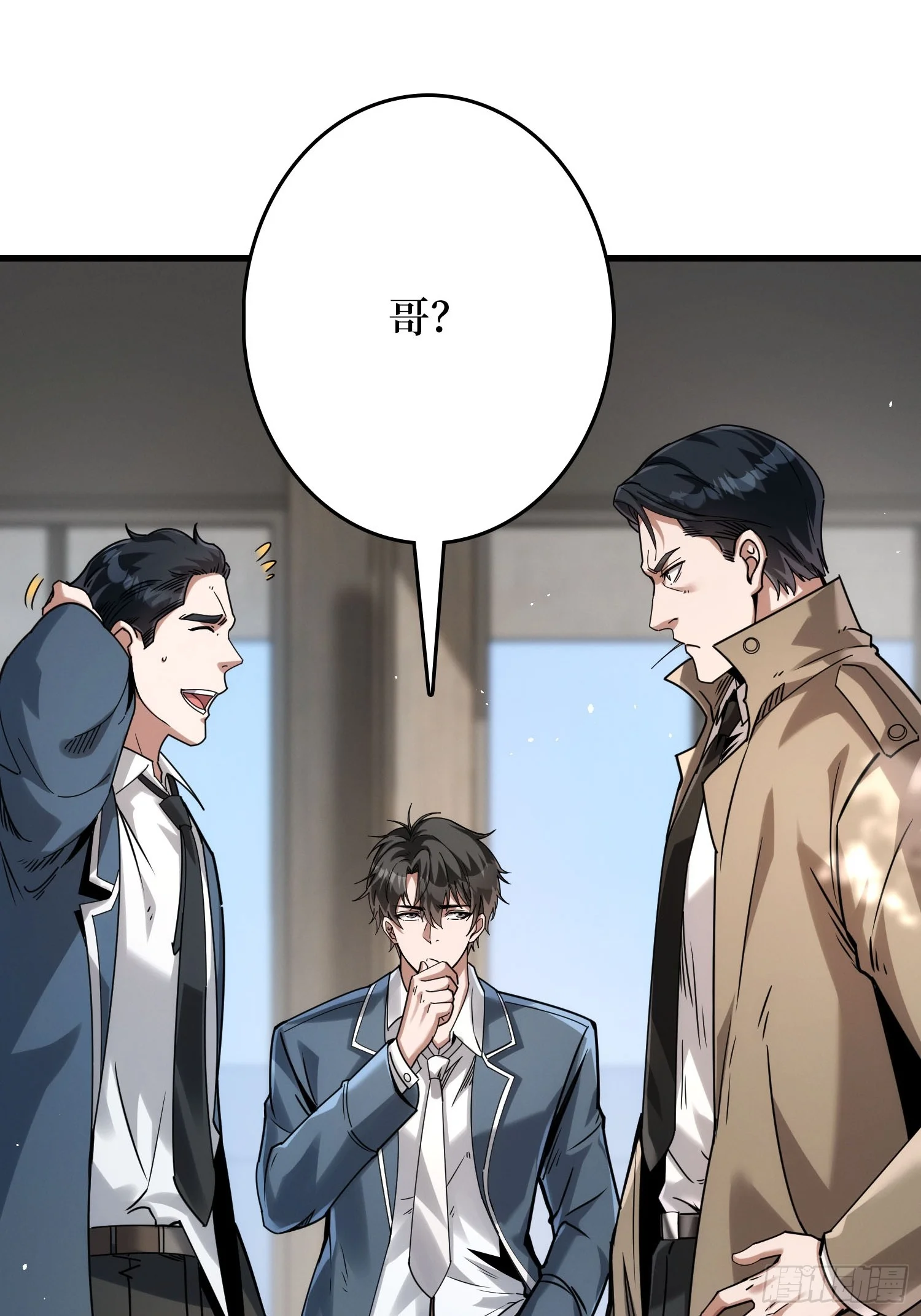 011星星之火 第81页