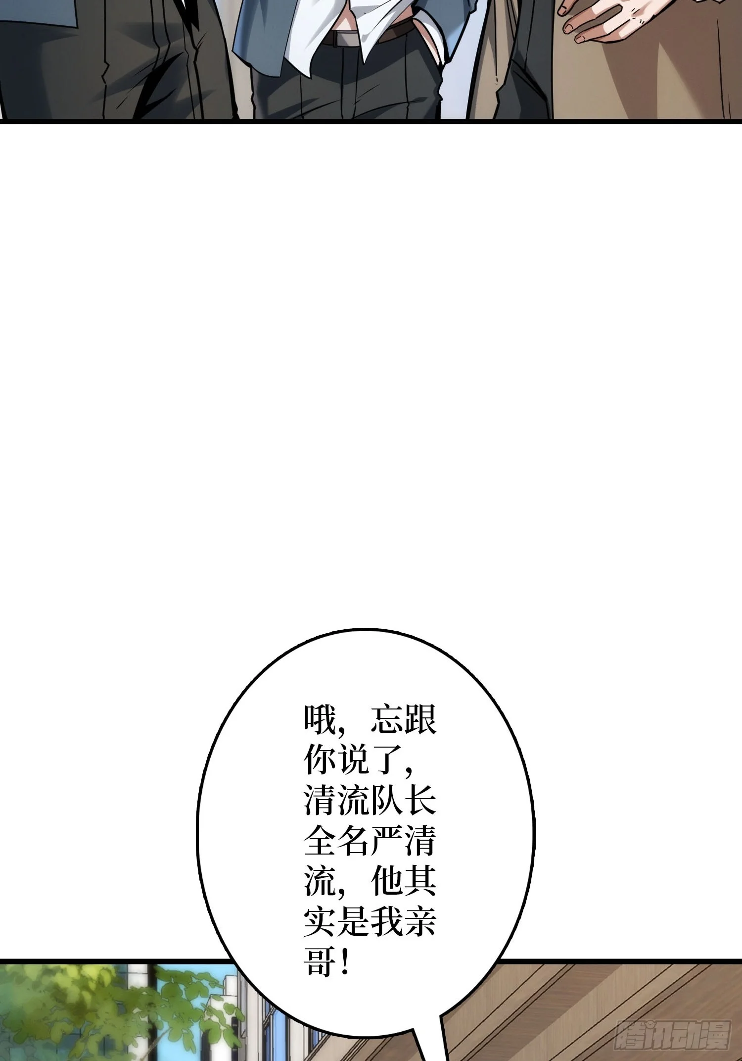 011星星之火 第82页