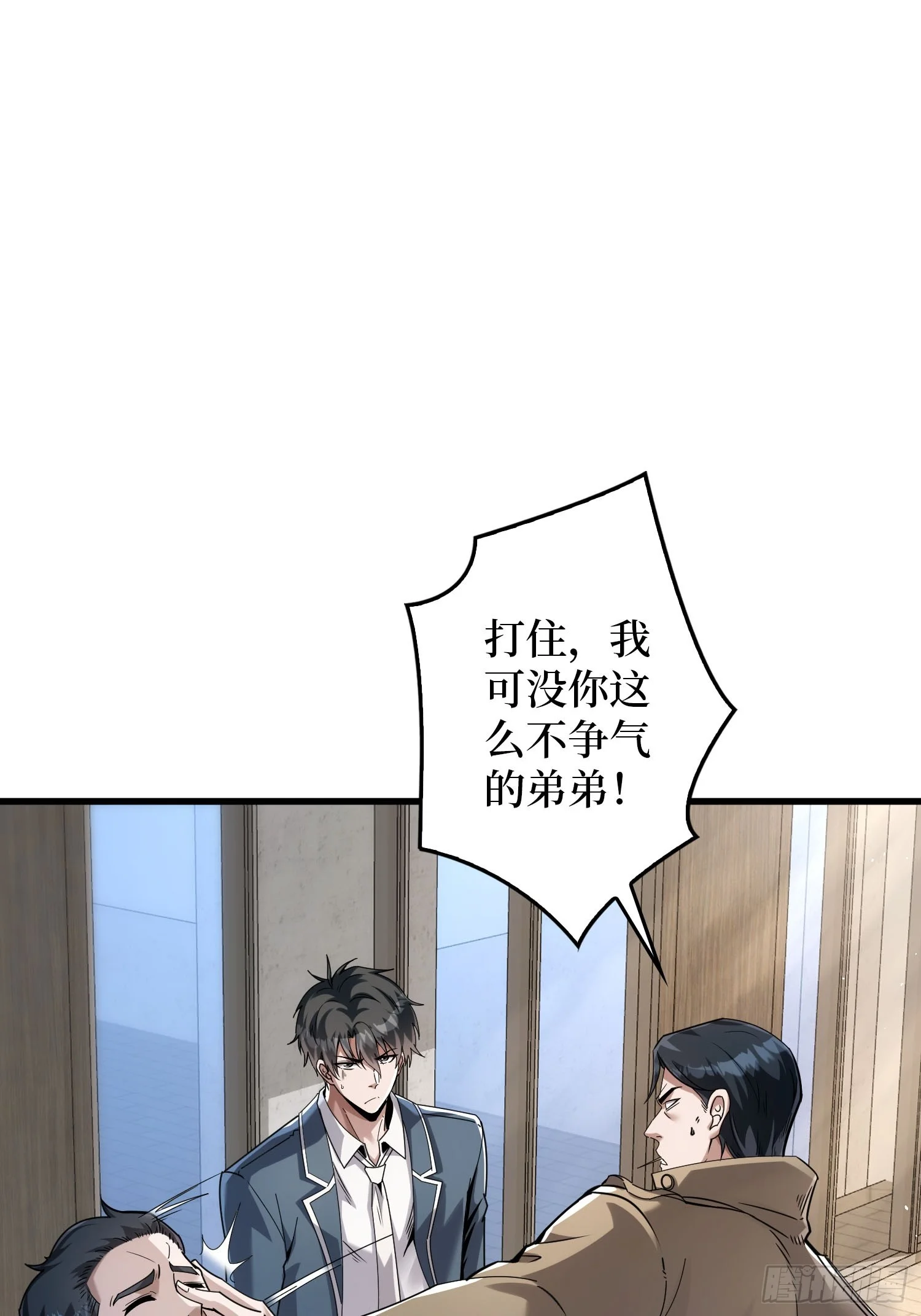 011星星之火 第85页