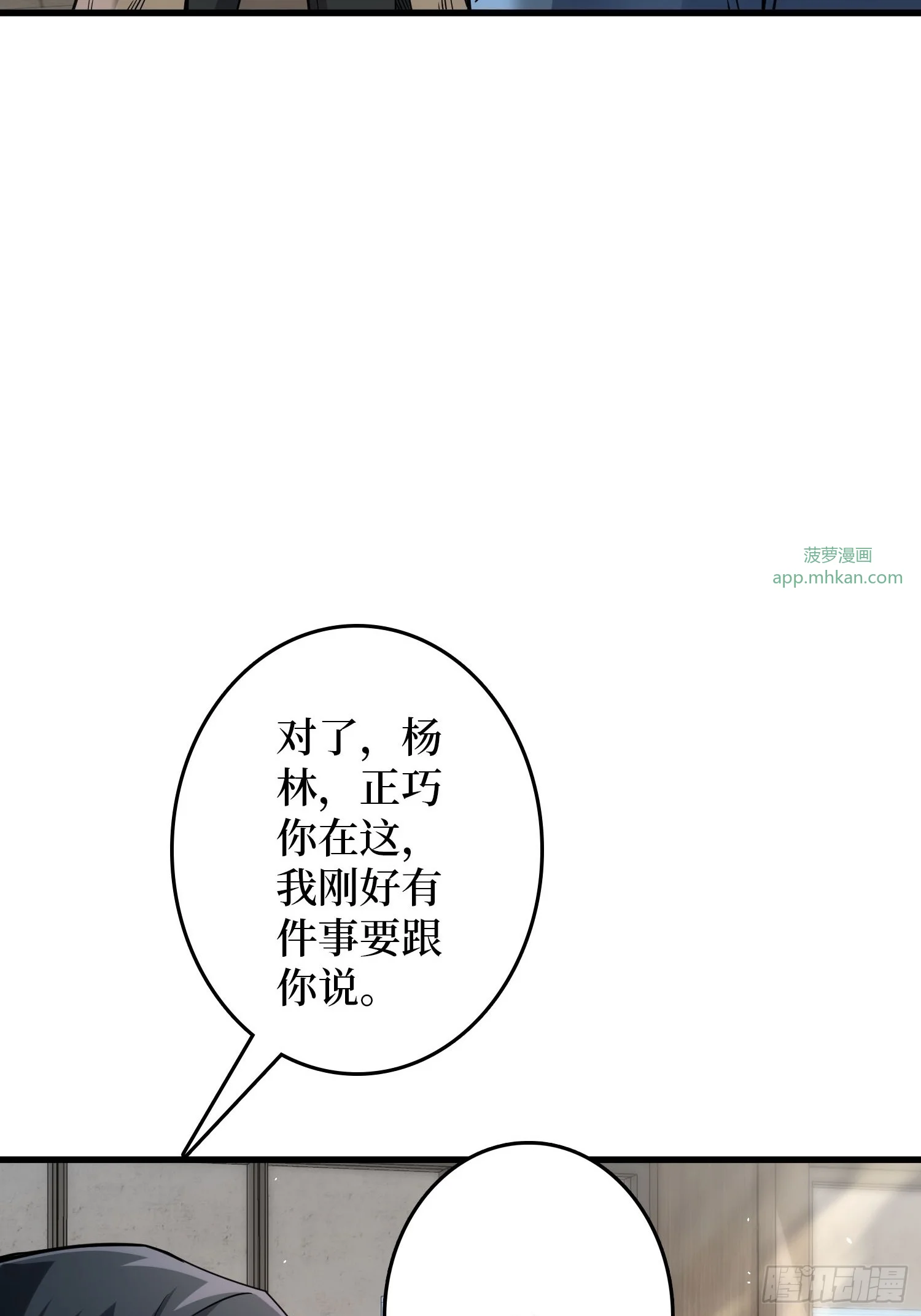 011星星之火 第88页