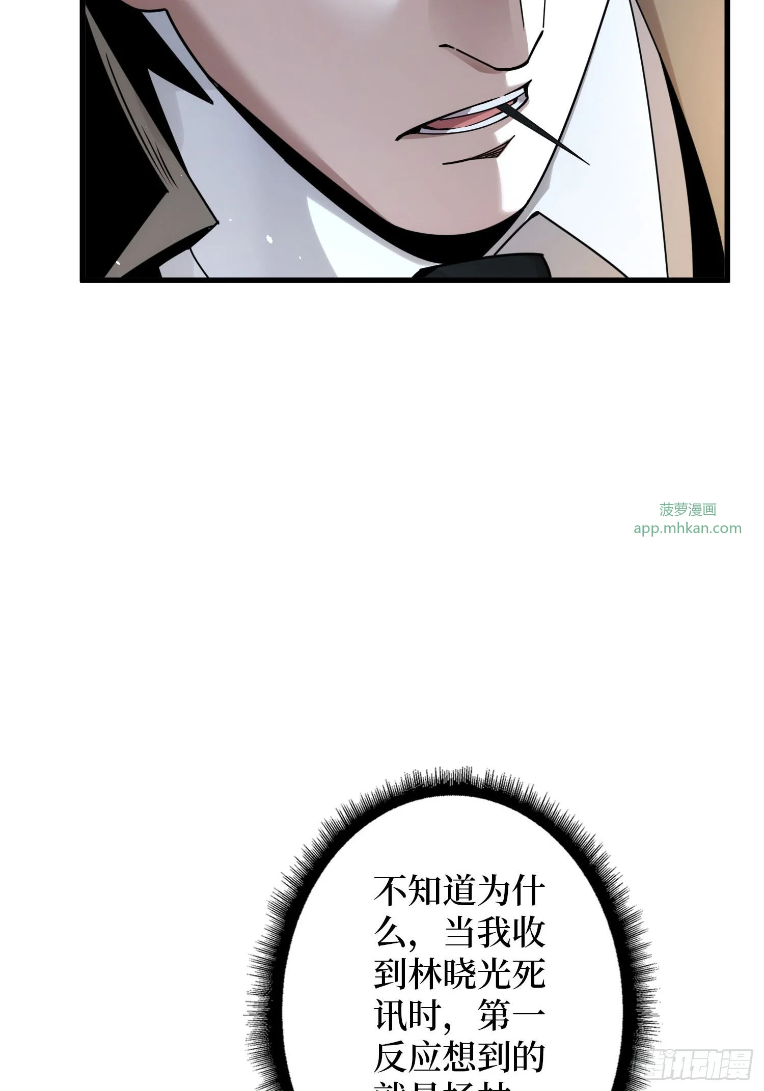 011星星之火 第91页