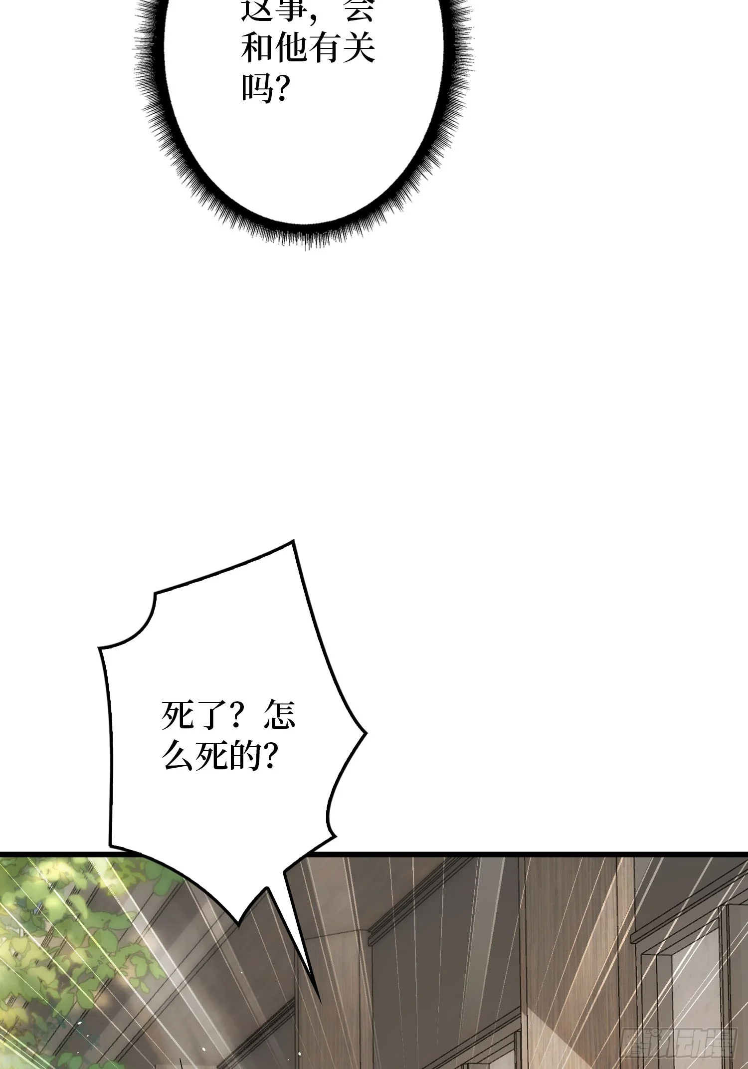 011星星之火 第93页
