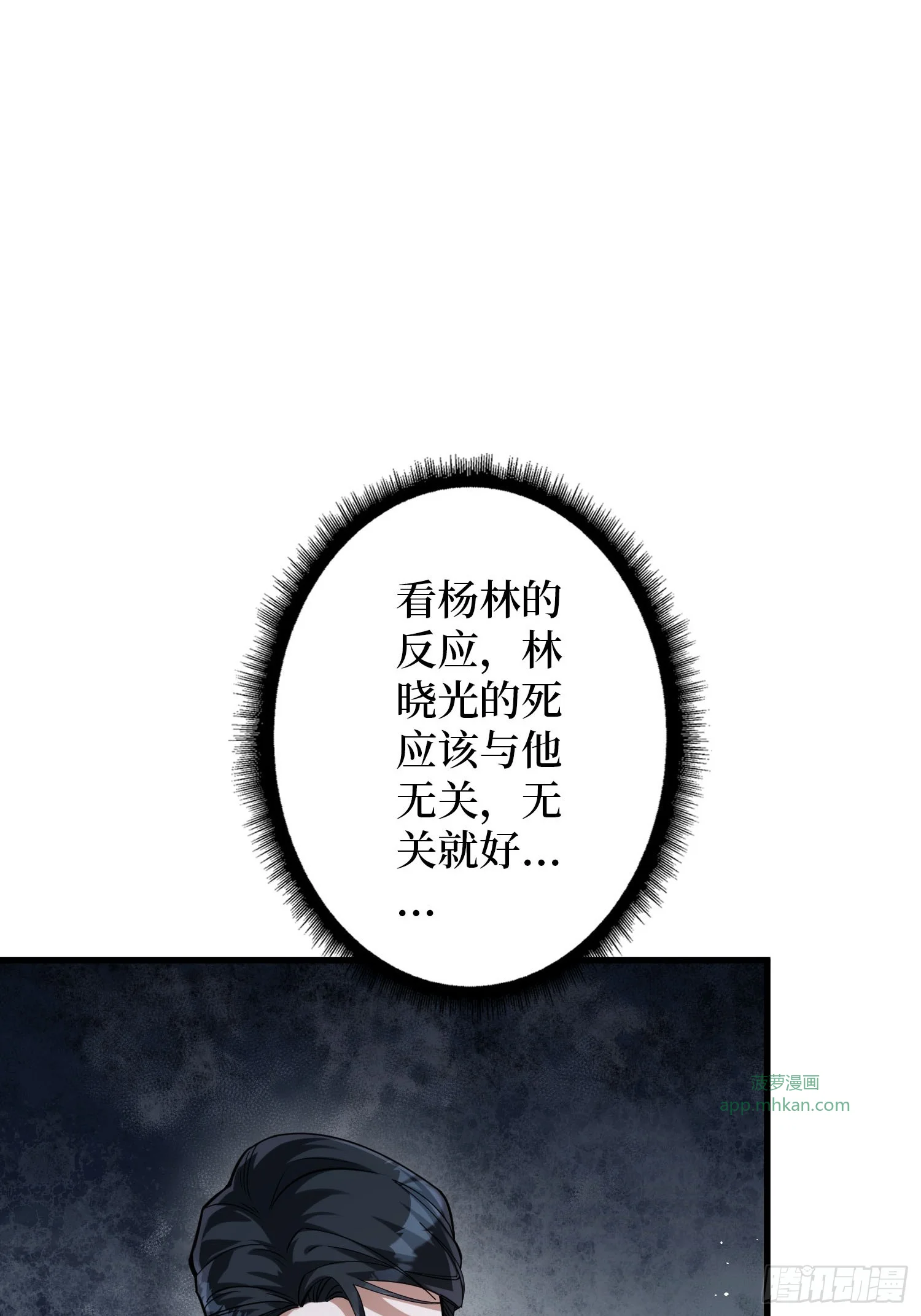 011星星之火 第95页
