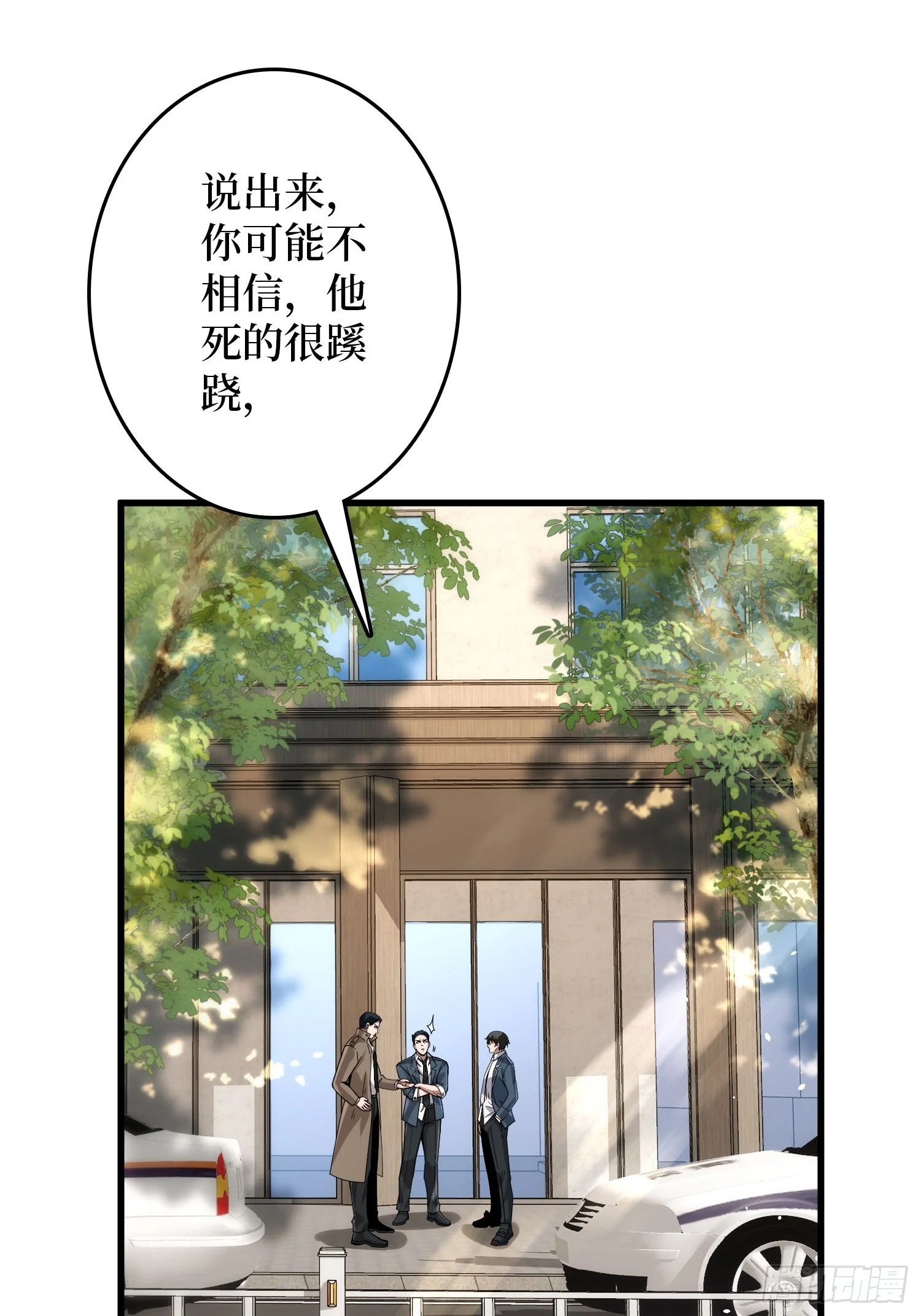 011星星之火 第97页
