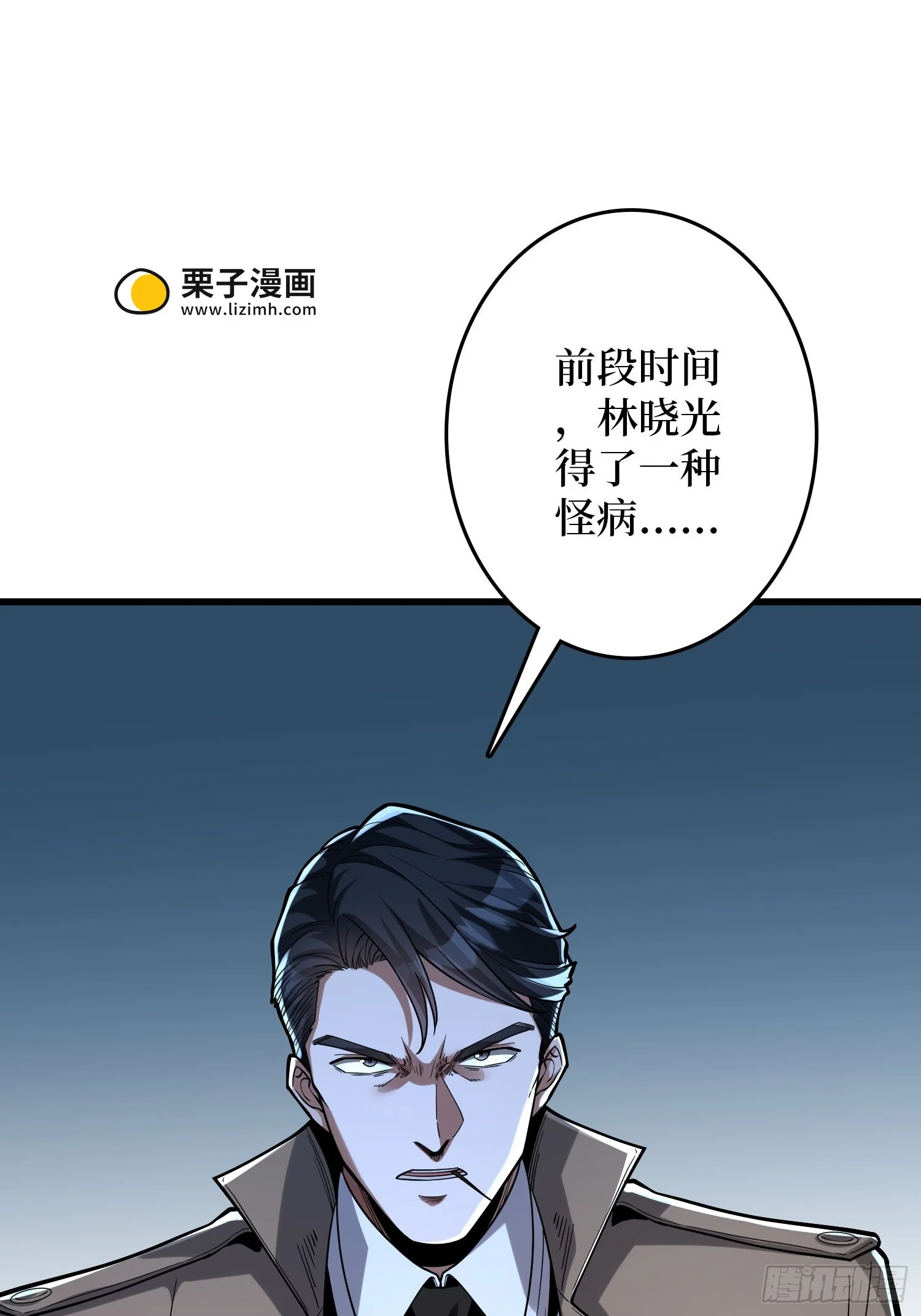 011星星之火 第101页