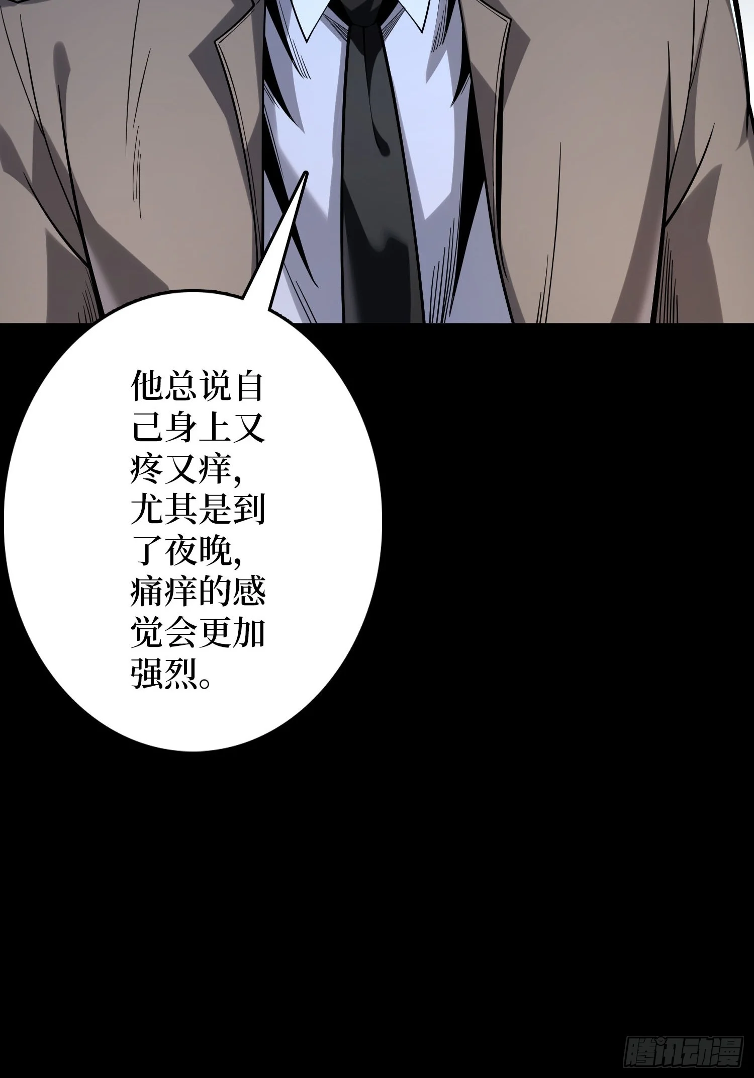 011星星之火 第102页