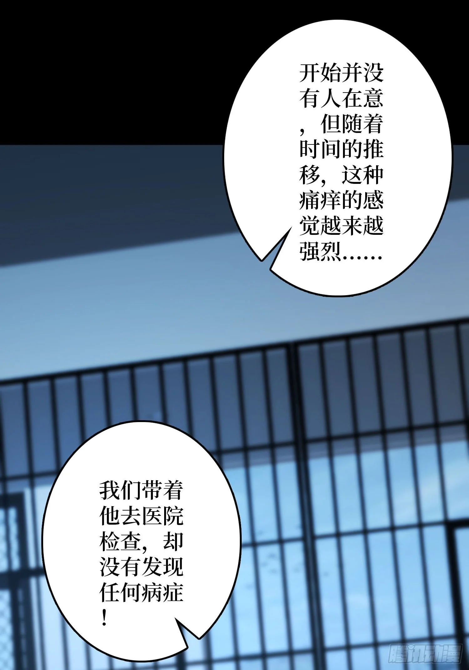 011星星之火 第103页