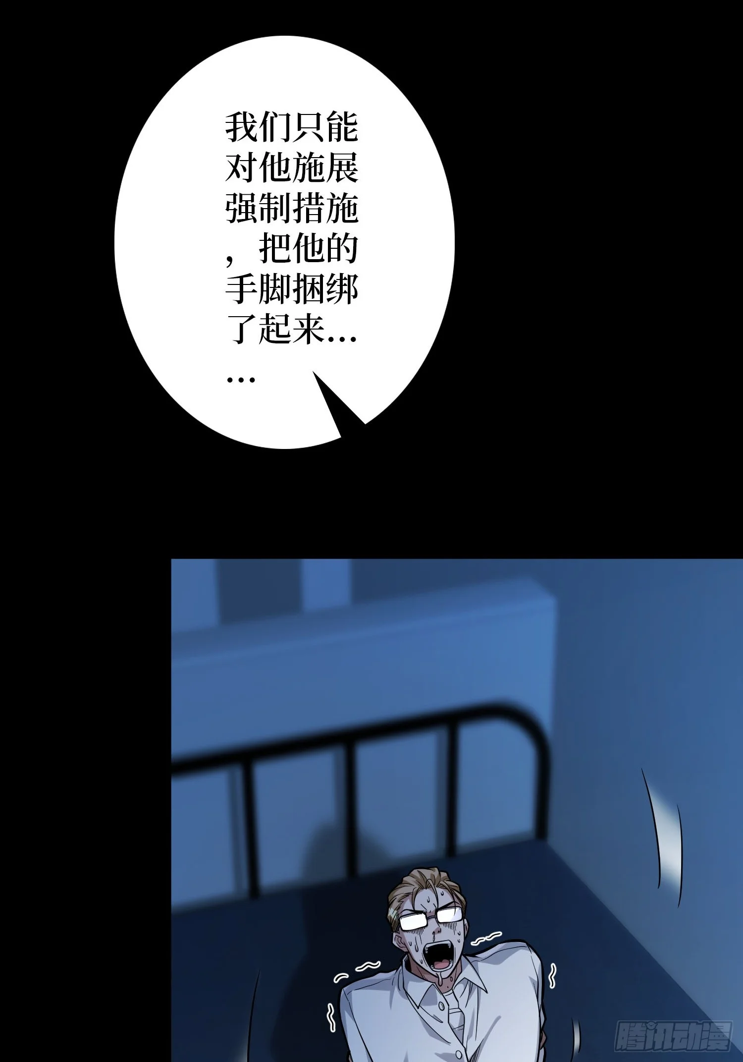011星星之火 第105页