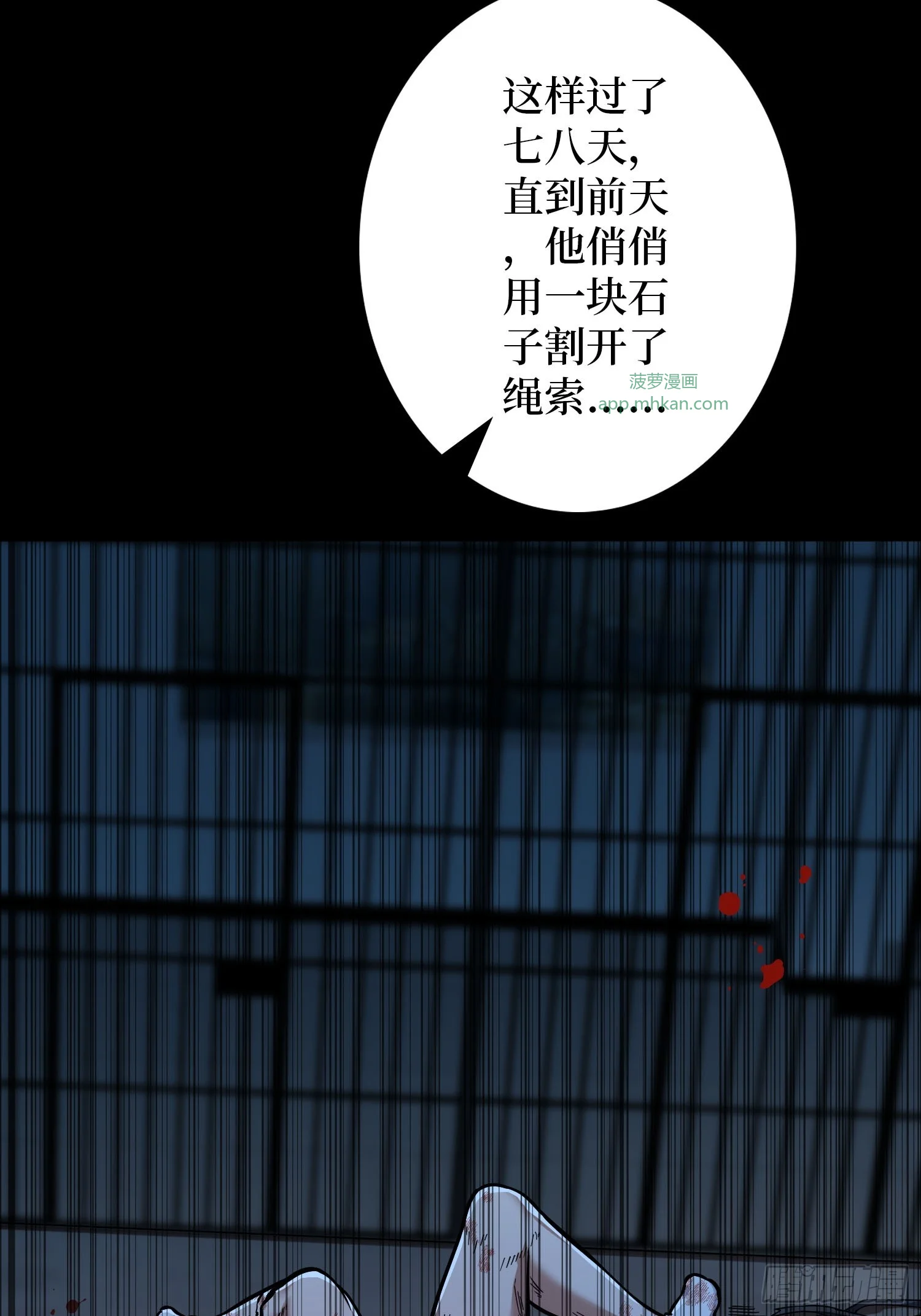 011星星之火 第107页