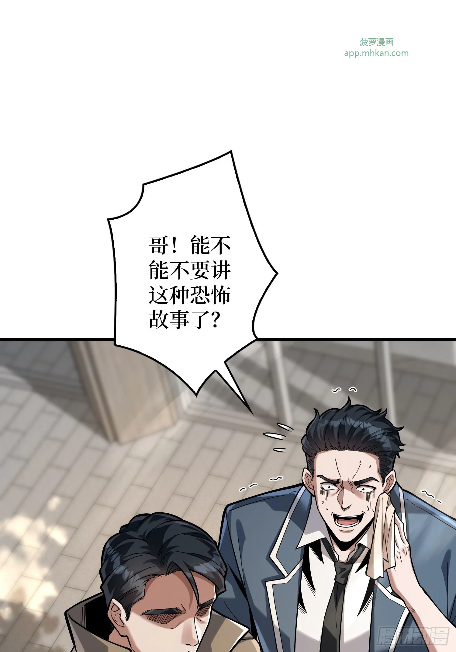011星星之火 第111页