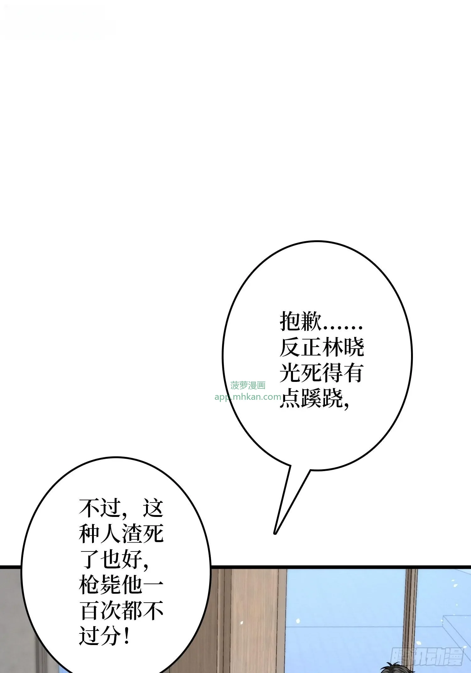 011星星之火 第113页