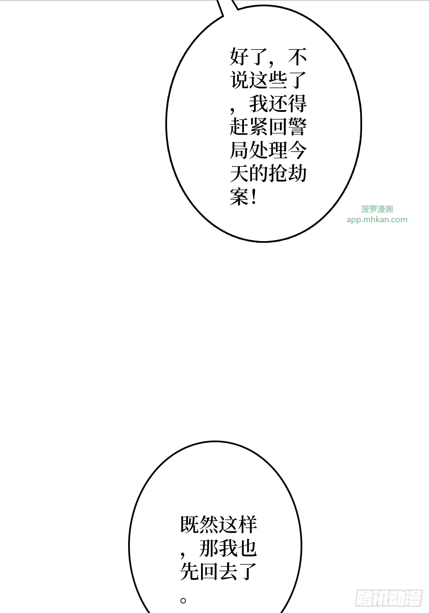011星星之火 第115页