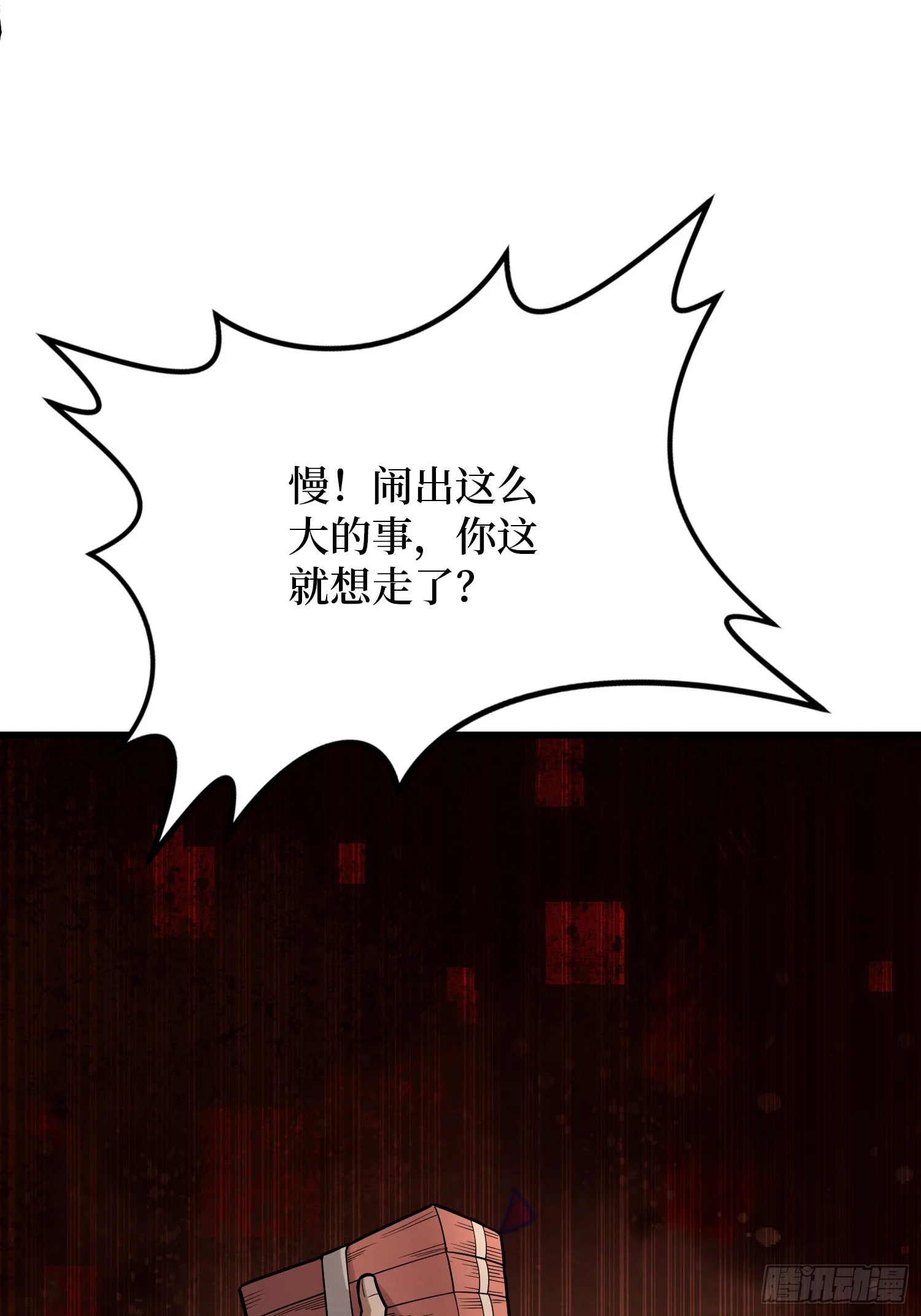 011星星之火 第119页