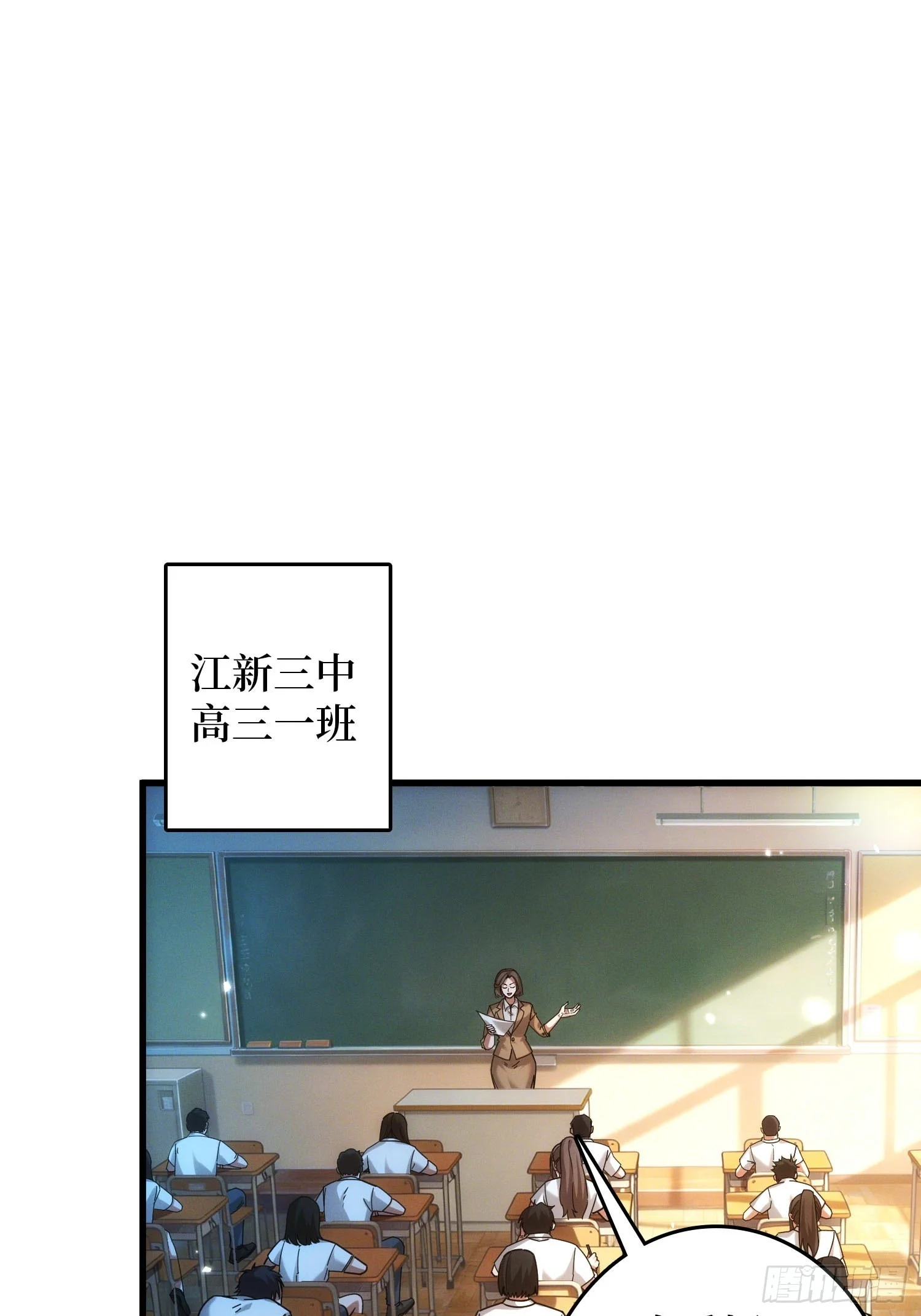 001觉醒 第1页