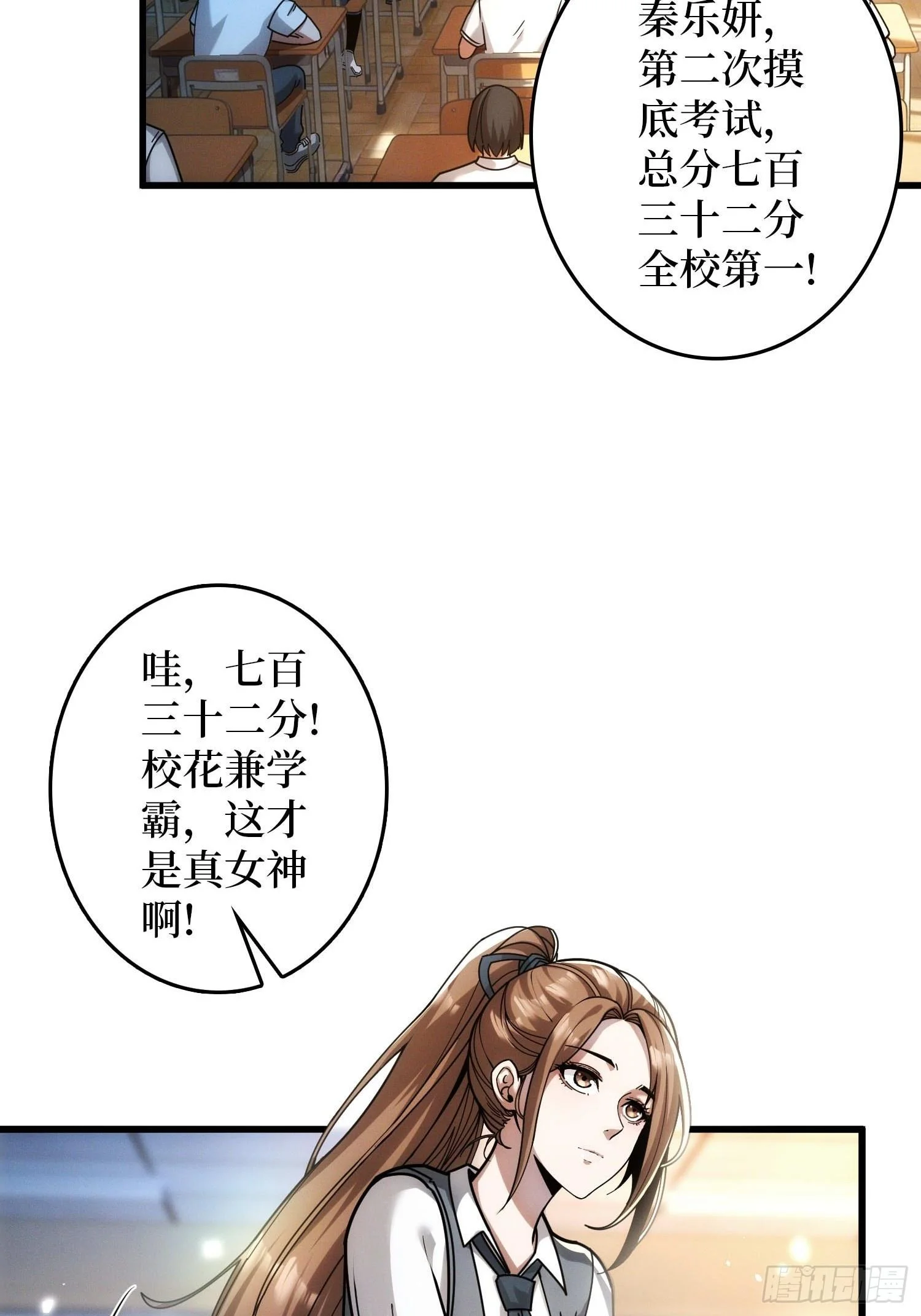 001觉醒 第2页