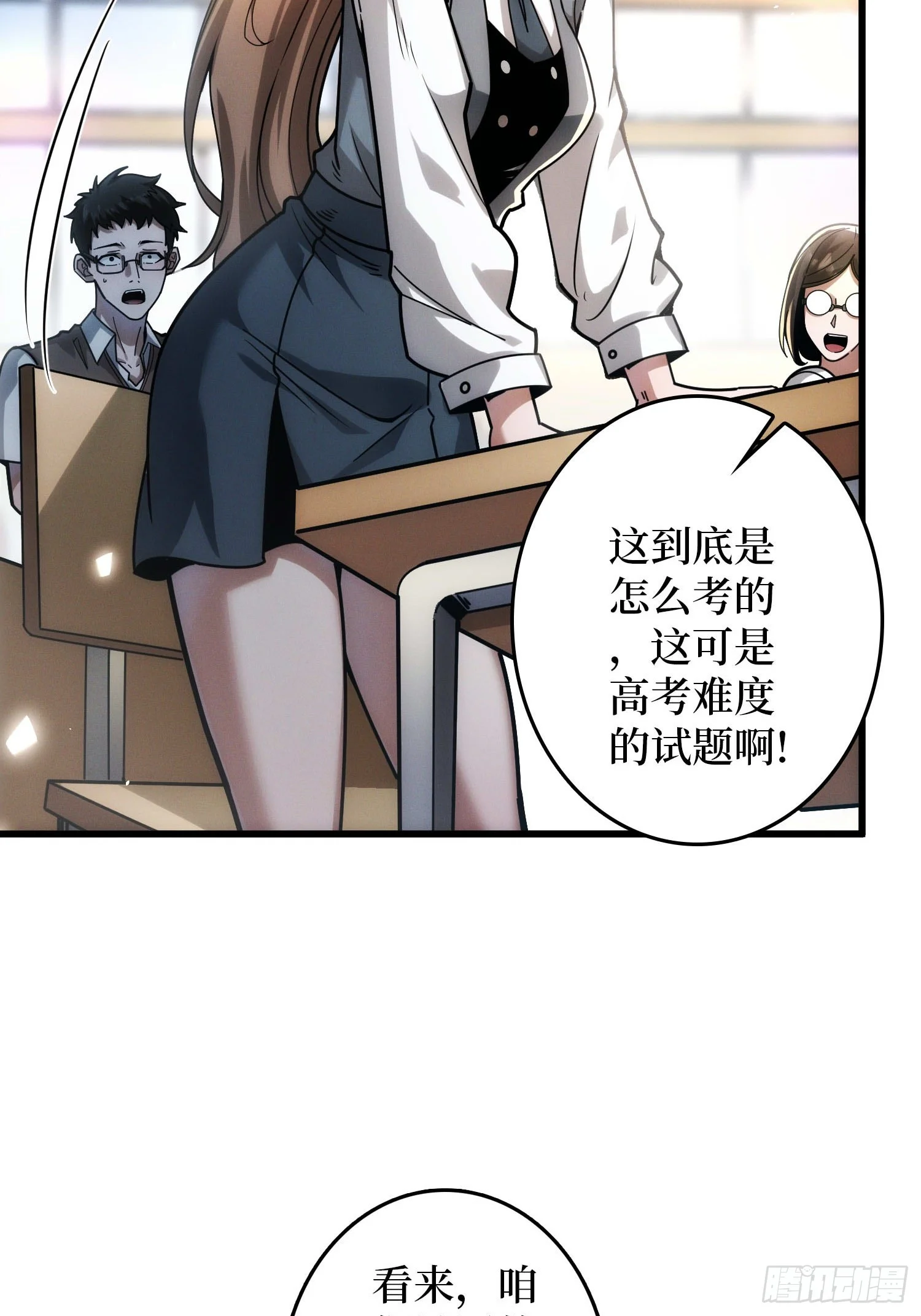 001觉醒 第3页