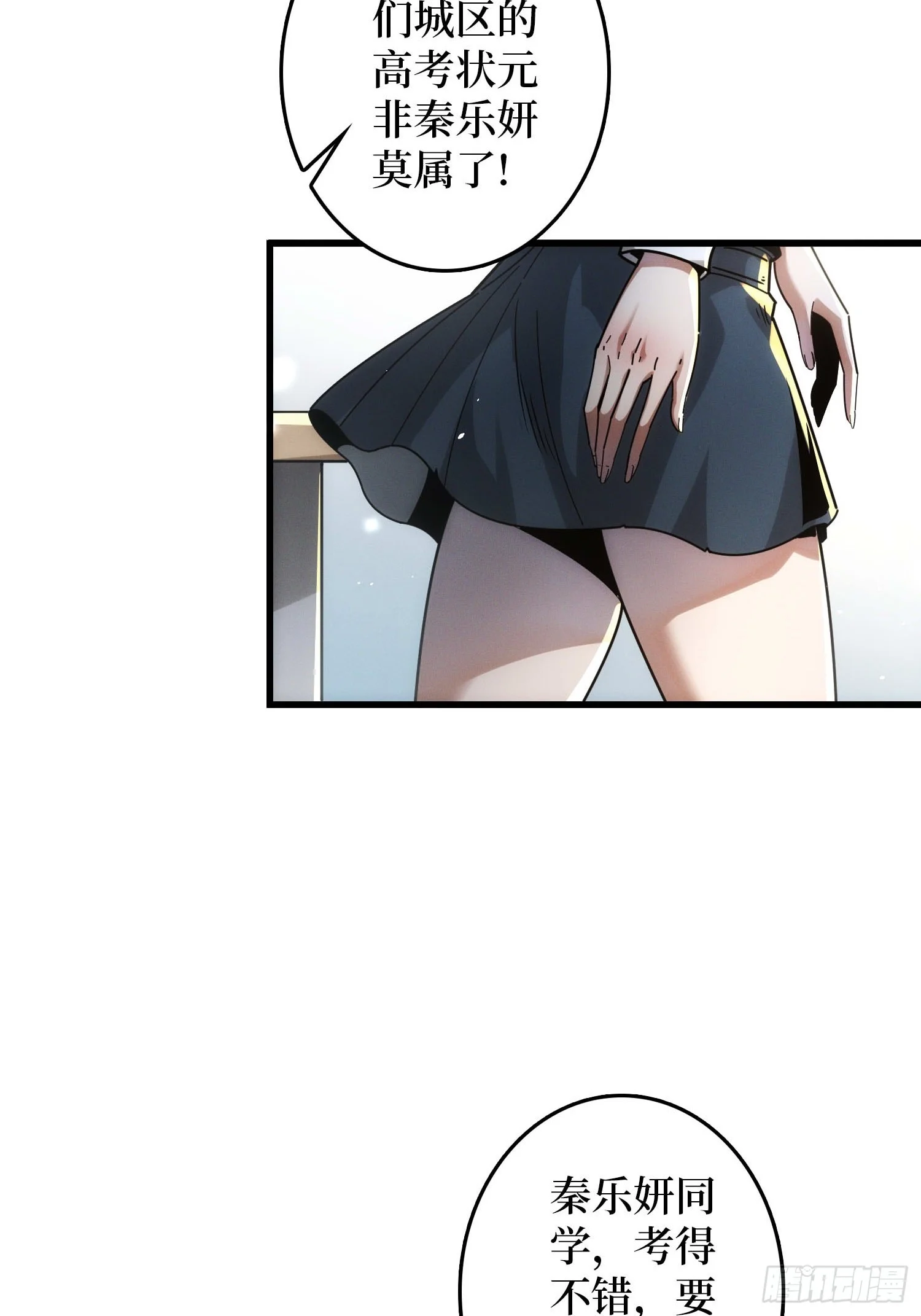 001觉醒 第4页