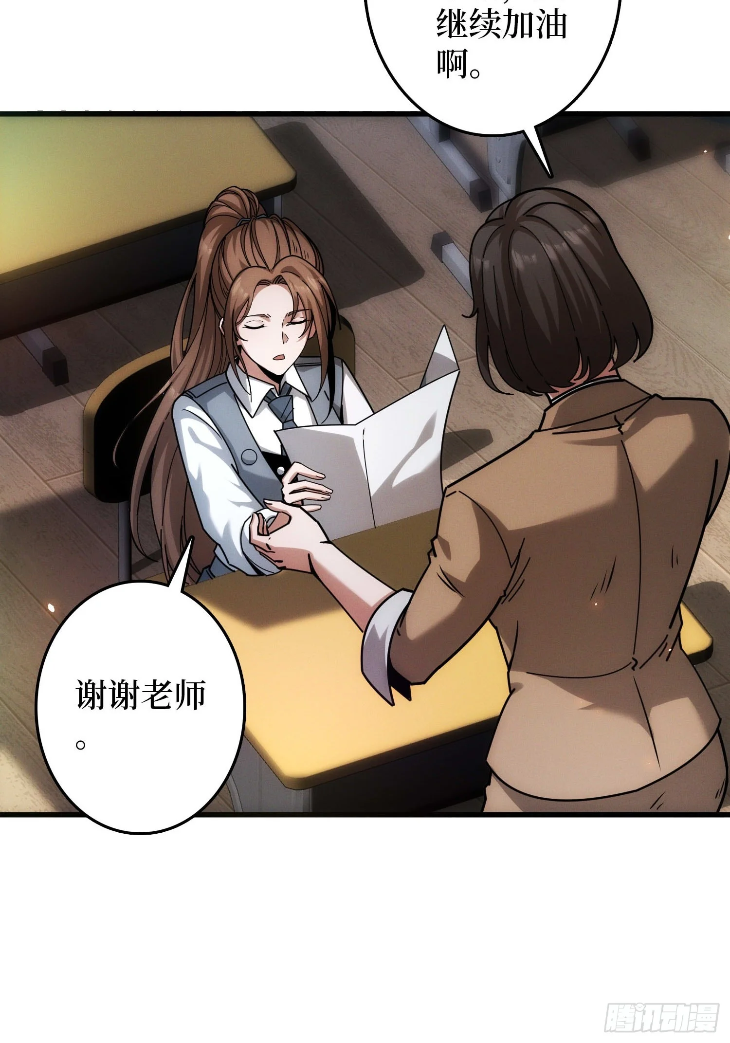 001觉醒 第5页