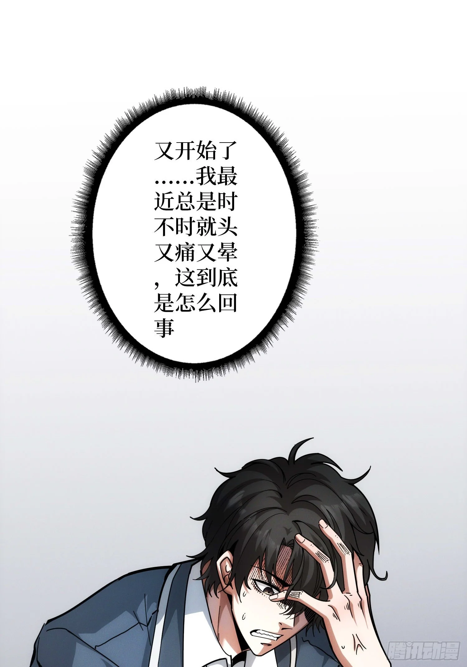 001觉醒 第7页