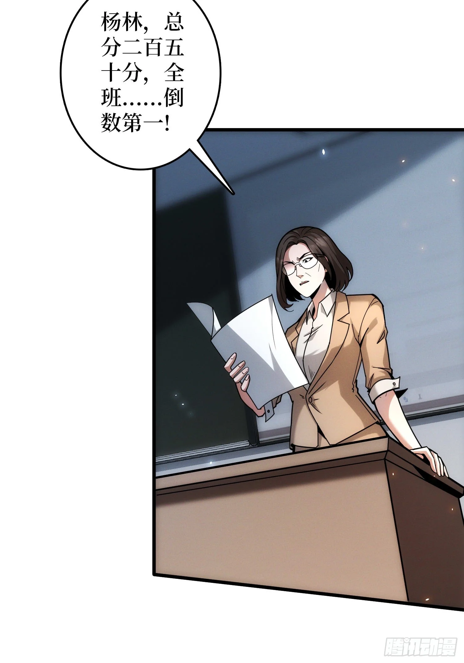 001觉醒 第9页