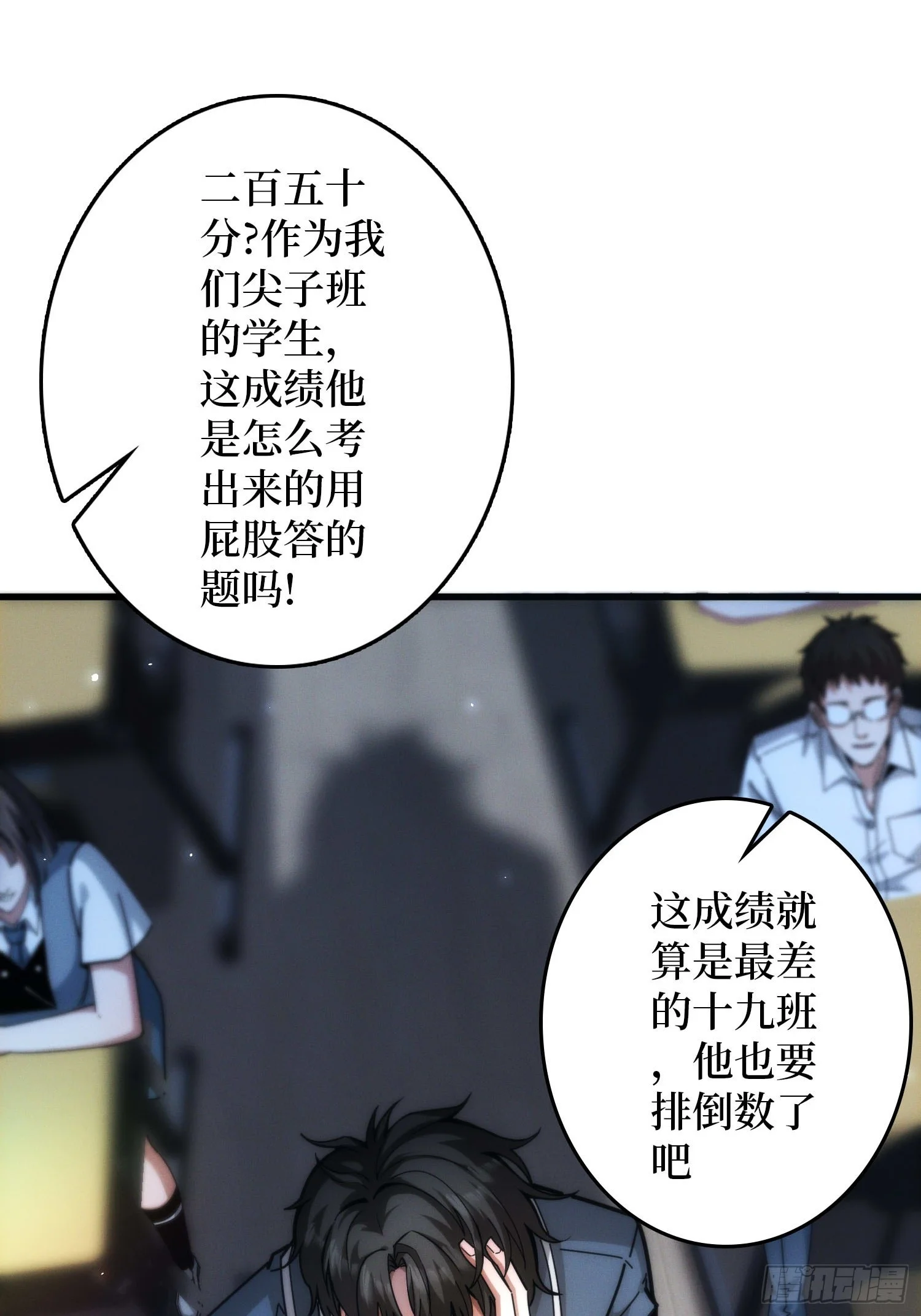 001觉醒 第10页