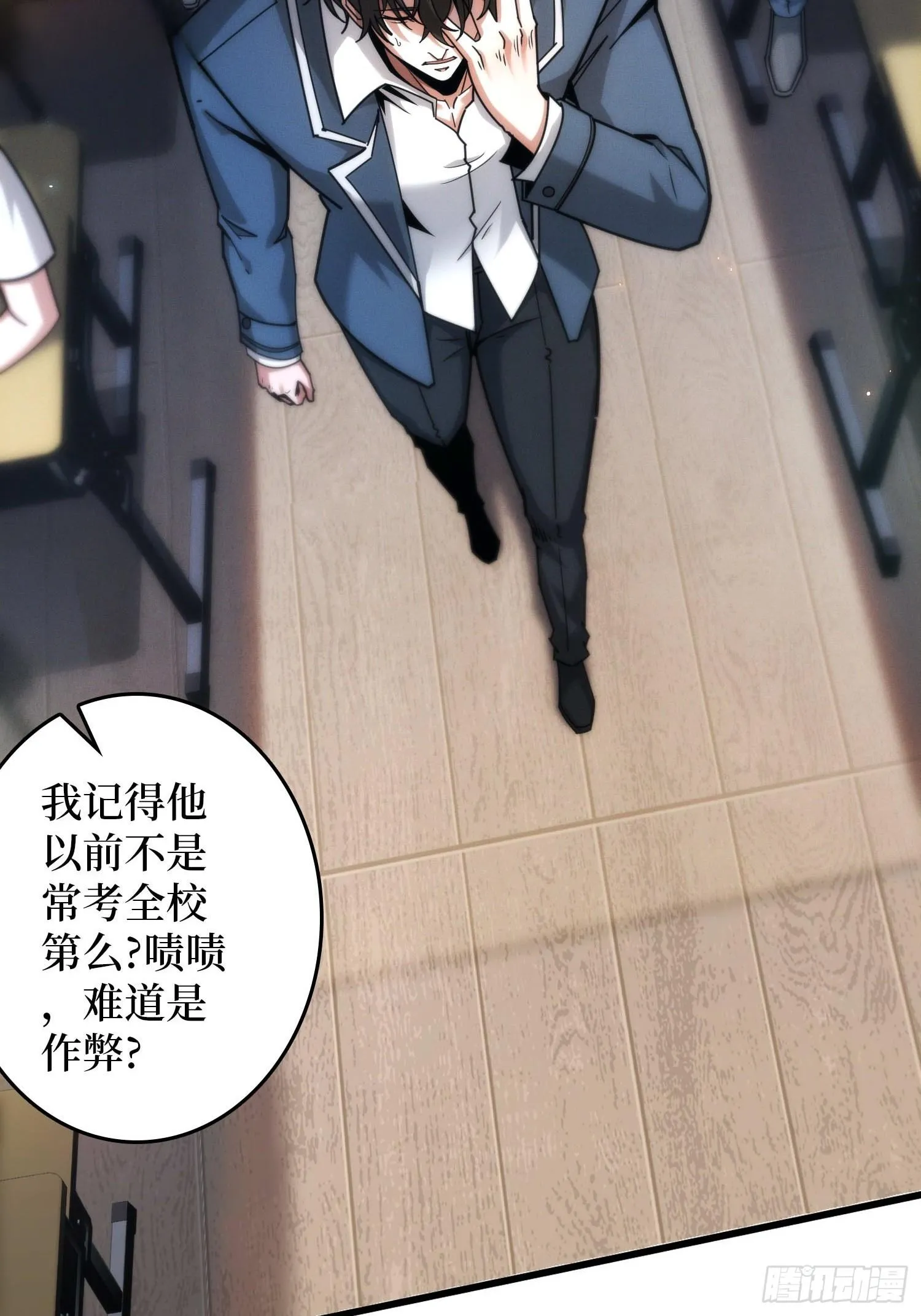001觉醒 第11页