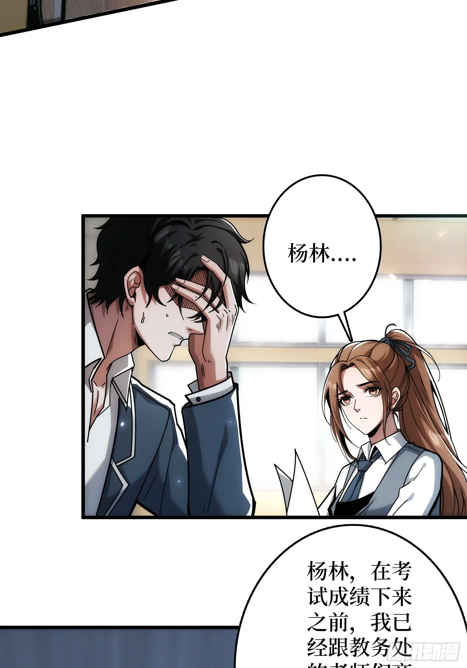 001觉醒 第12页